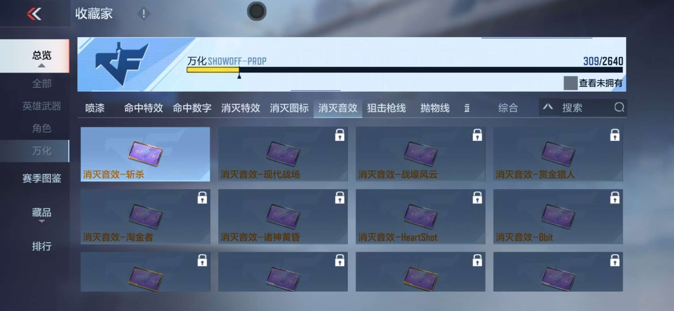 CFMZY33844枪战王者账号详情图70