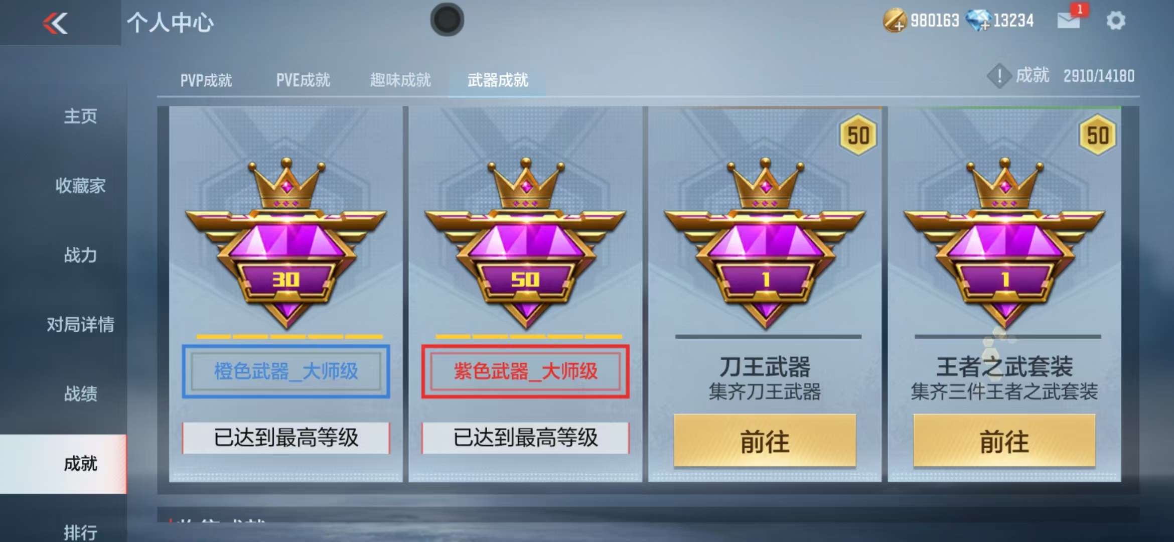 CFMZY33844枪战王者账号详情图74