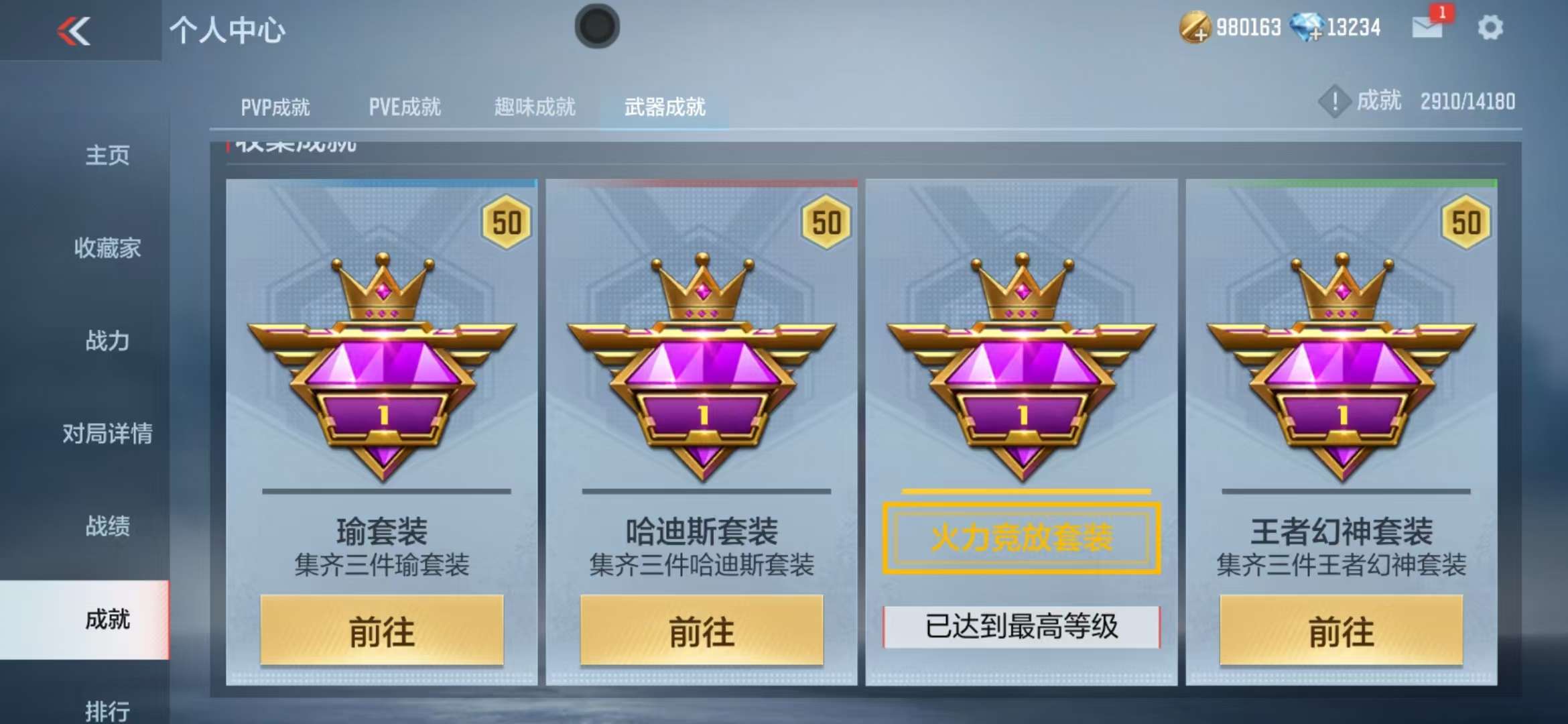 CFMZY33844枪战王者账号详情图76