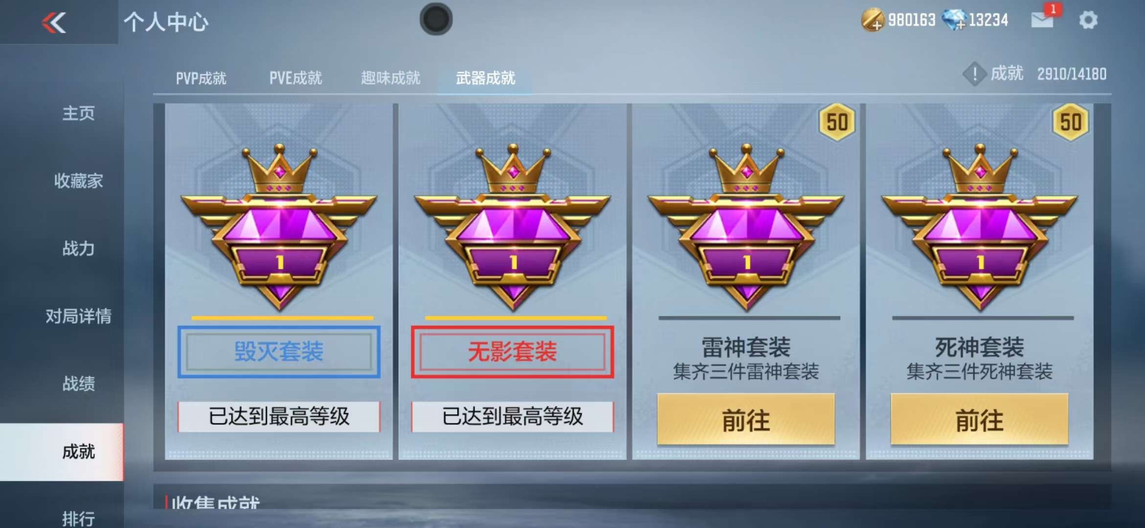 CFMZY33844枪战王者账号详情图73