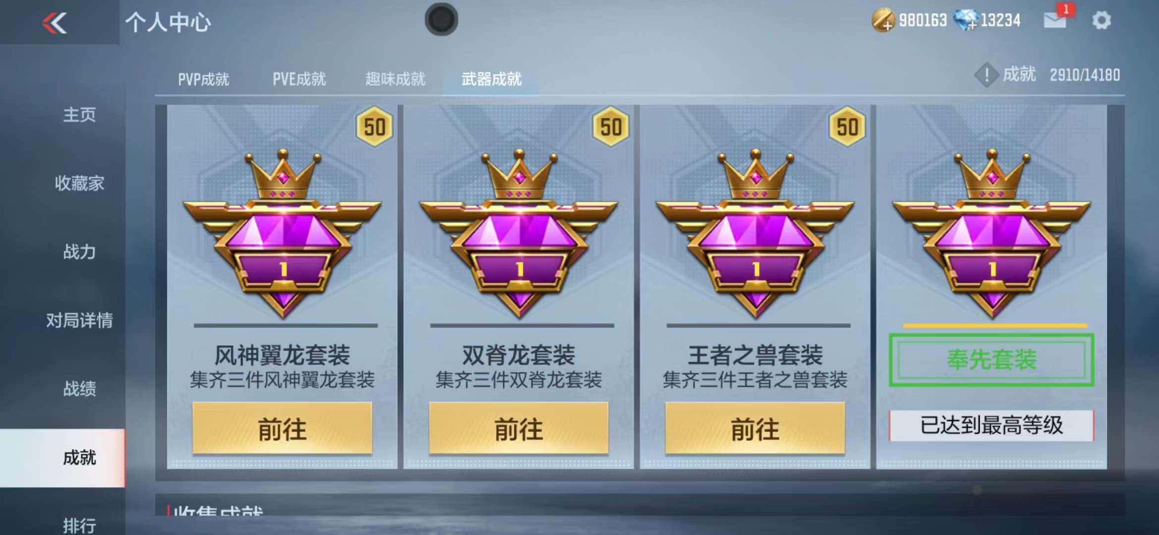 CFMZY33844枪战王者账号详情图77