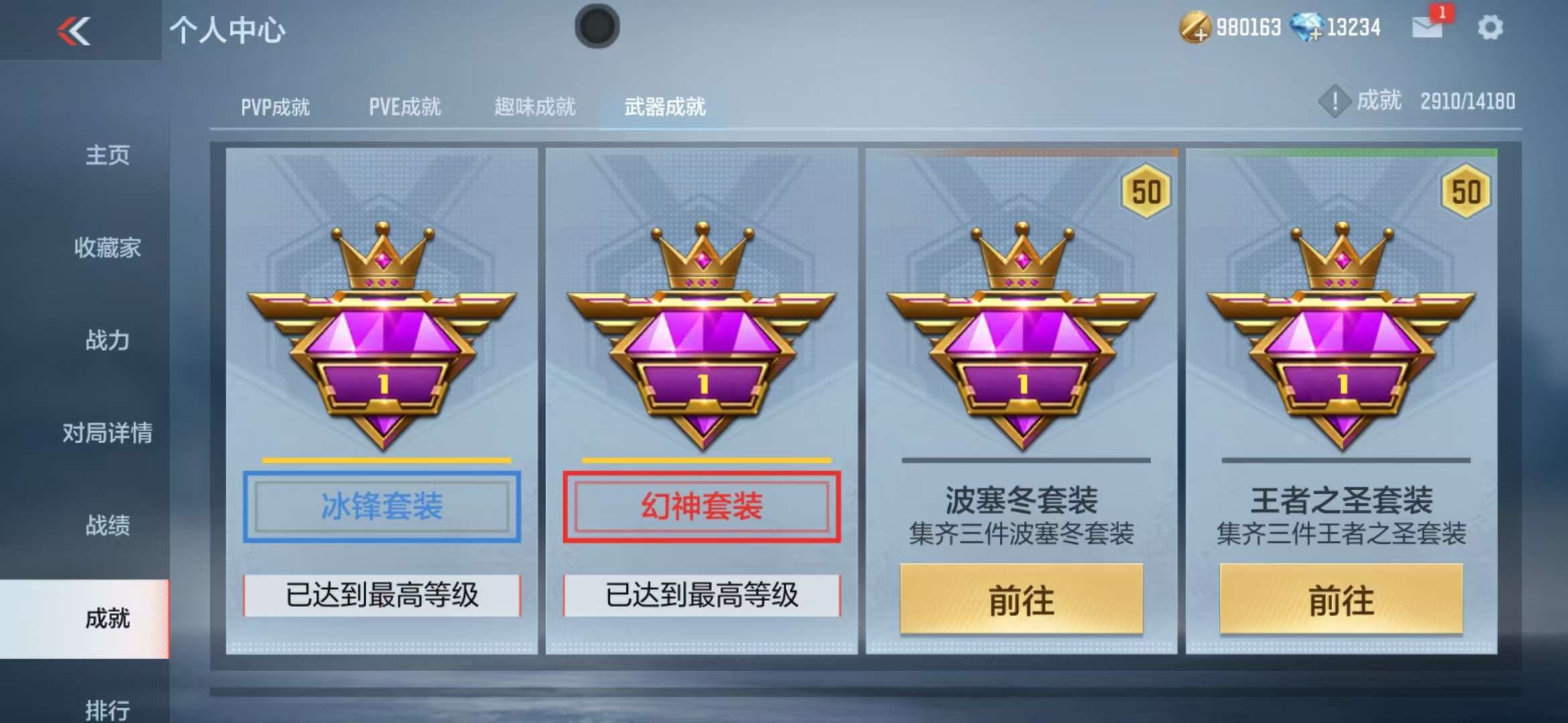 CFMZY33844枪战王者账号详情图75
