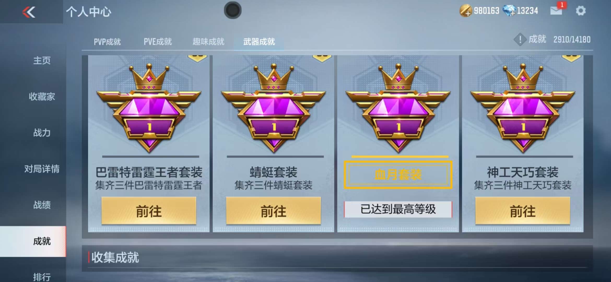 CFMZY33844枪战王者账号详情图78