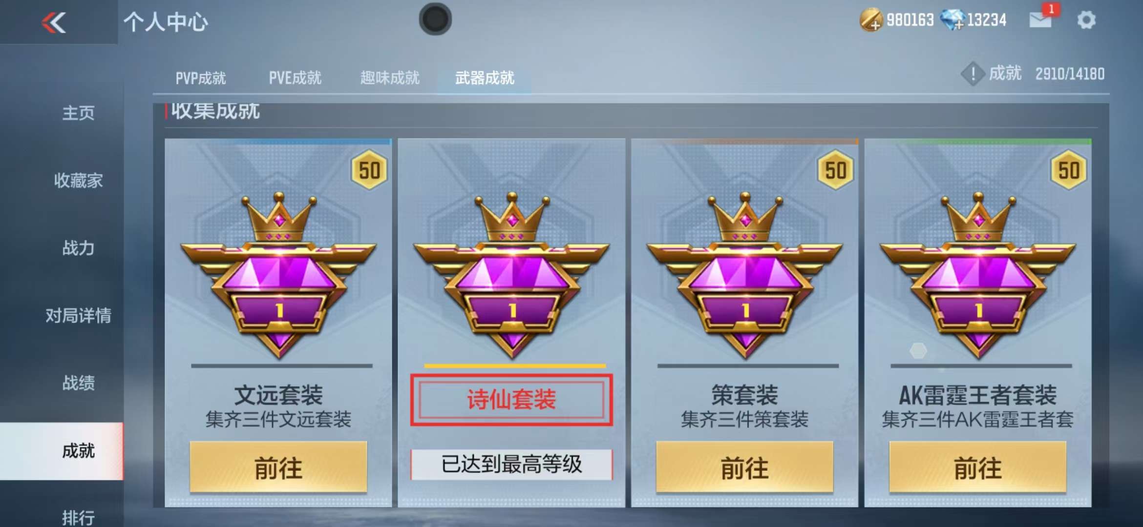 CFMZY33844枪战王者账号详情图79