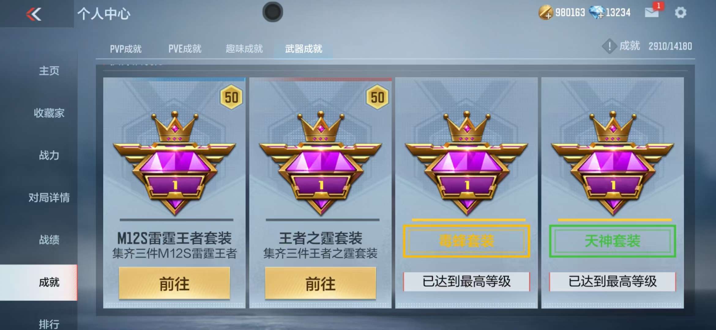 CFMZY33844枪战王者账号详情图80