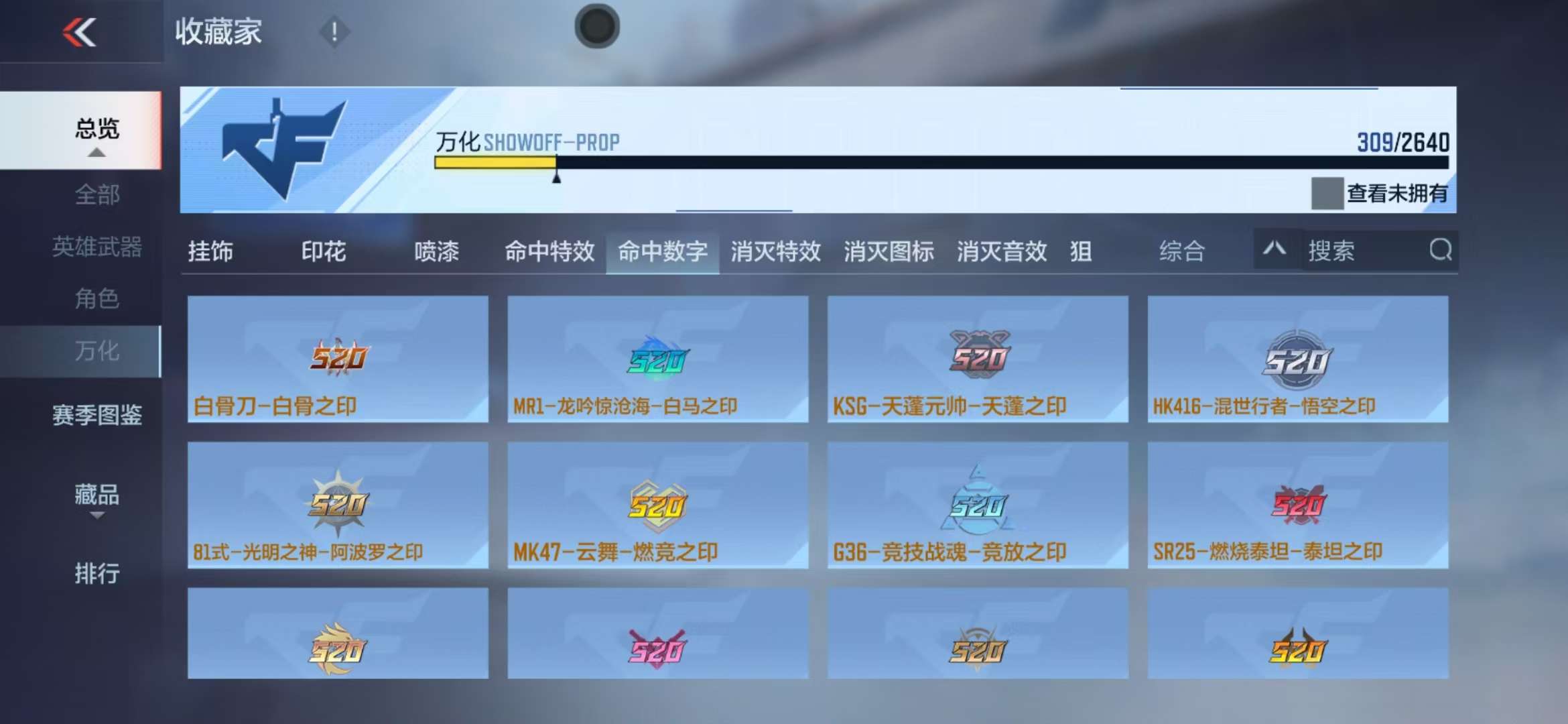 CFMZY33844枪战王者账号详情图84