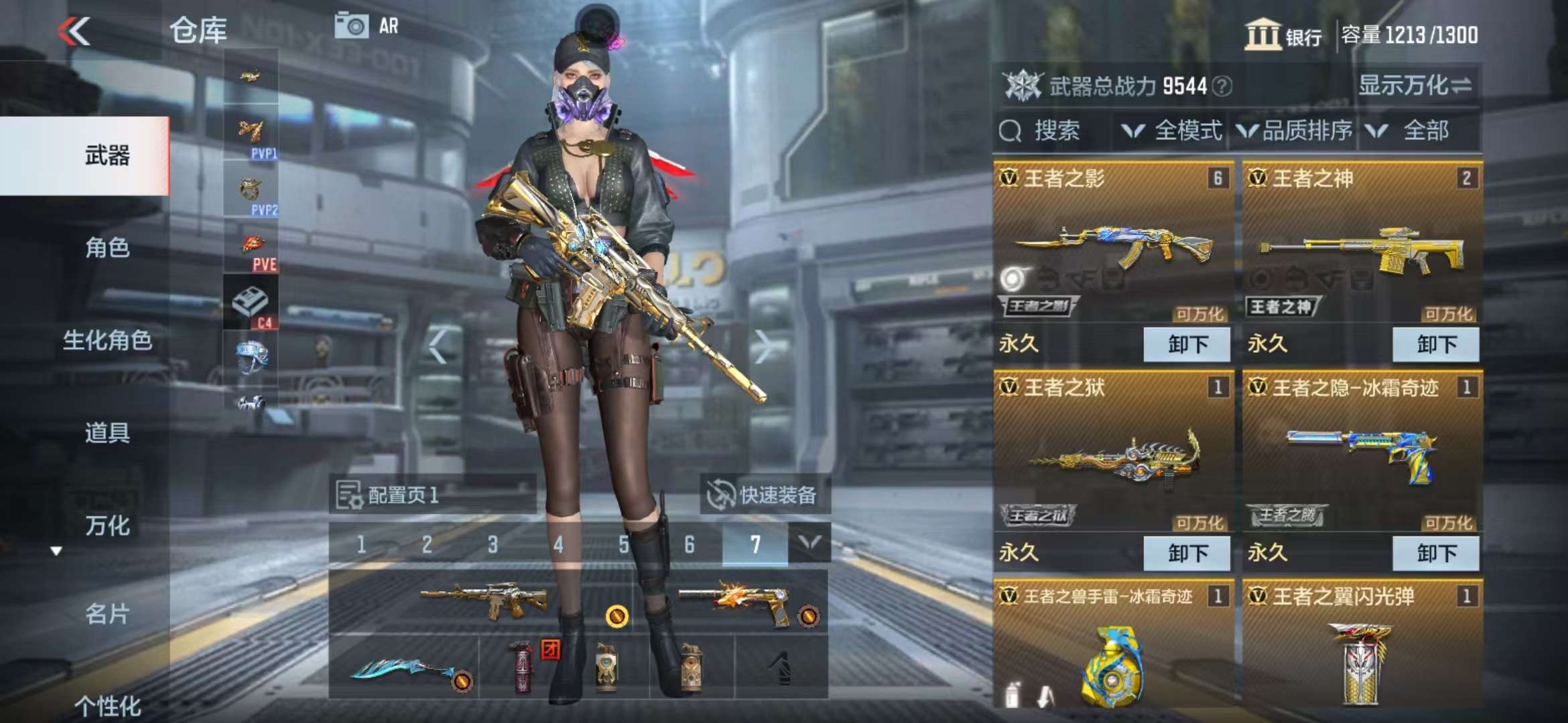 CFMZY33844枪战王者账号详情图3