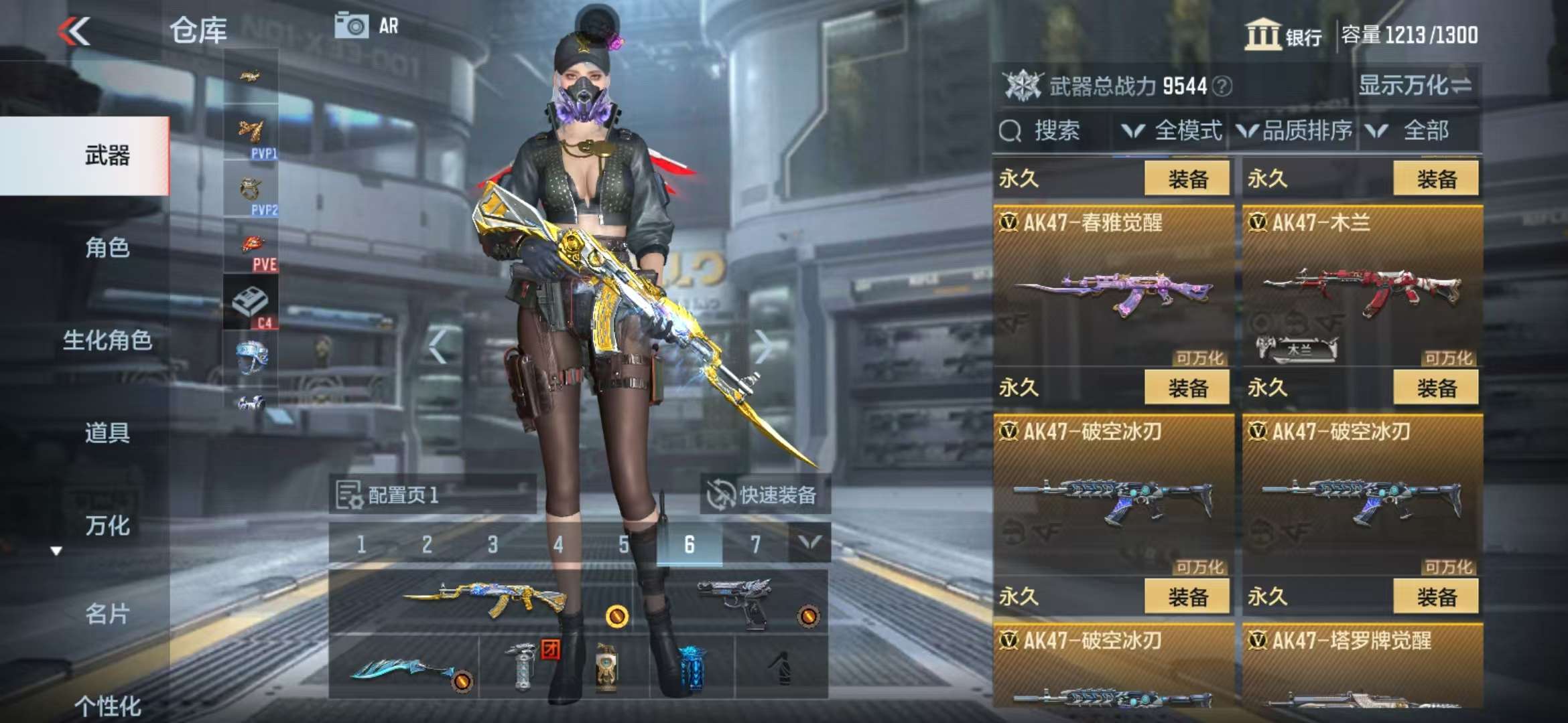 CFMZY33844枪战王者账号详情图13