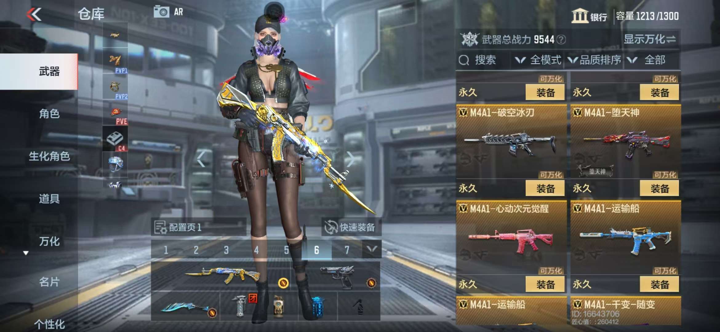 CFMZY33844枪战王者账号详情图17