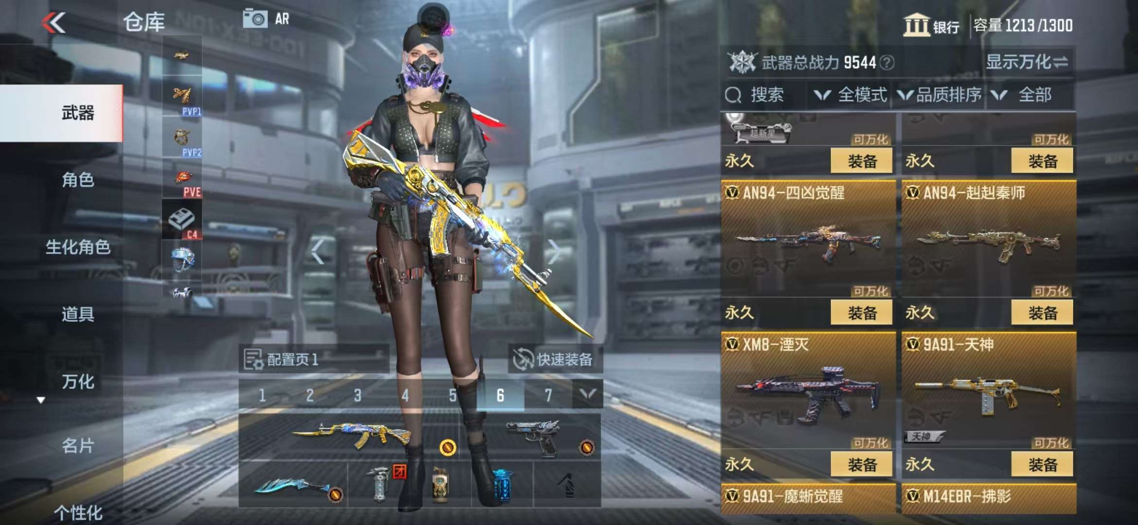 CFMZY33844枪战王者账号详情图20
