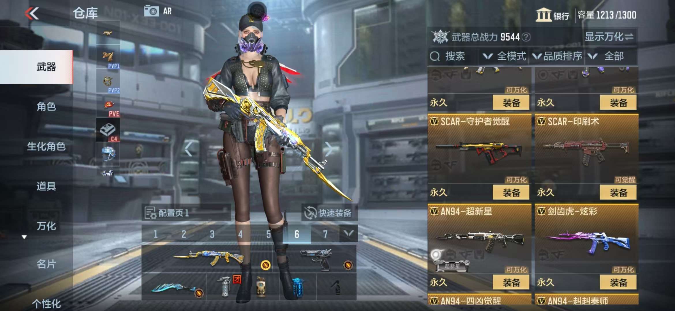 CFMZY33844枪战王者账号详情图19