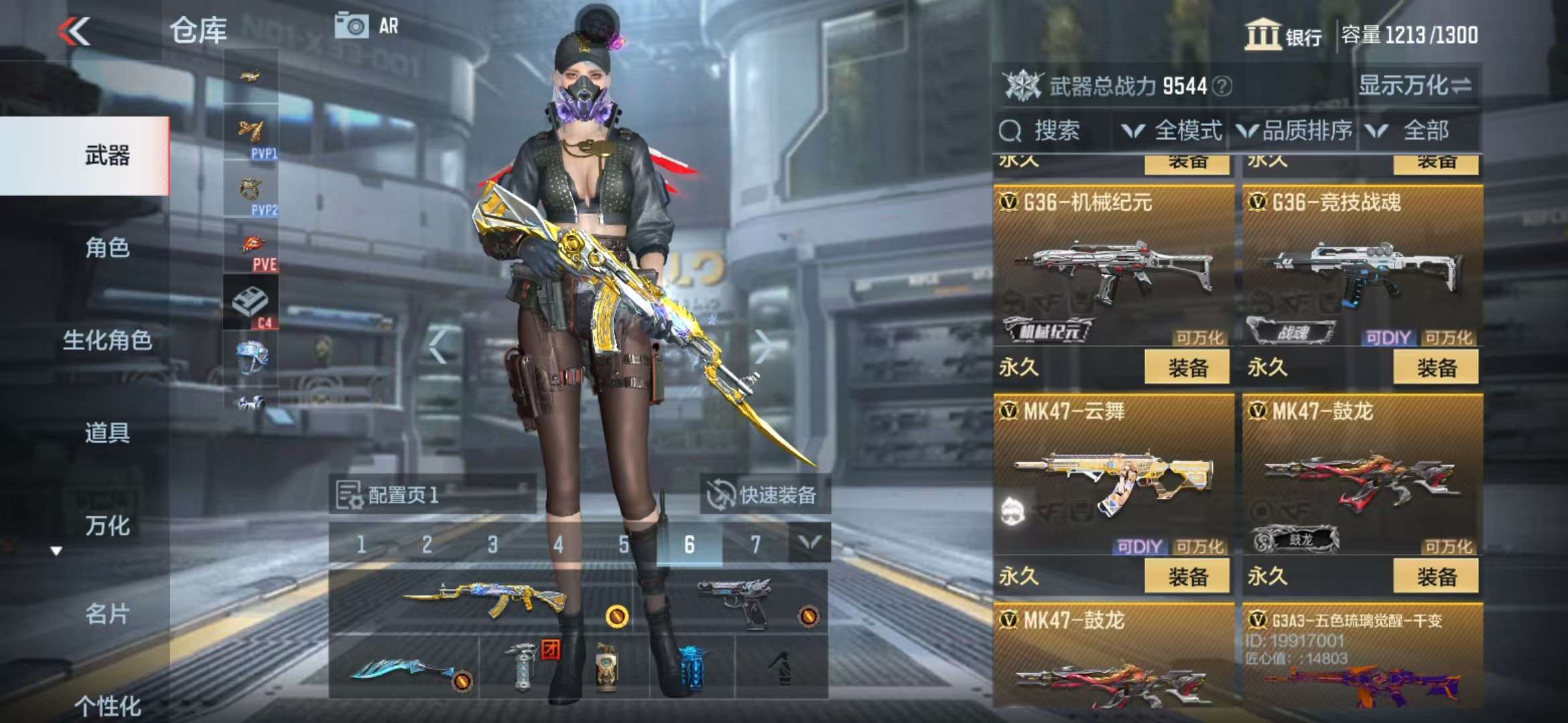 CFMZY33844枪战王者账号详情图23