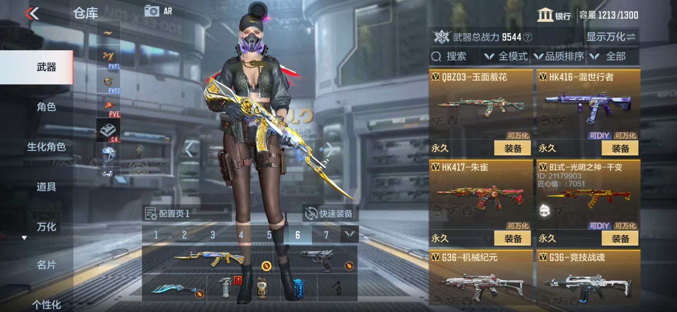CFMZY33844枪战王者账号详情图22