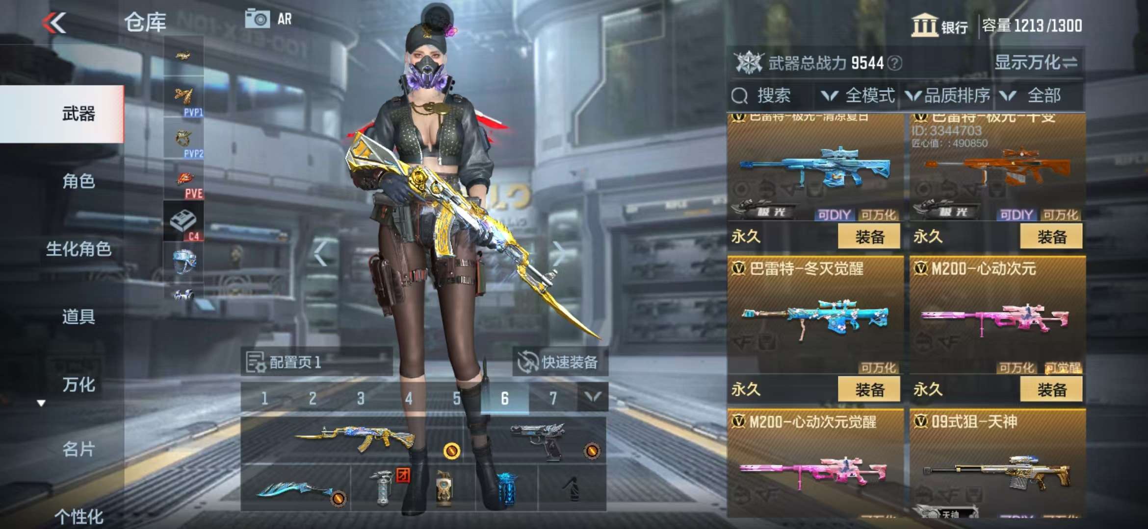 CFMZY33844枪战王者账号详情图27