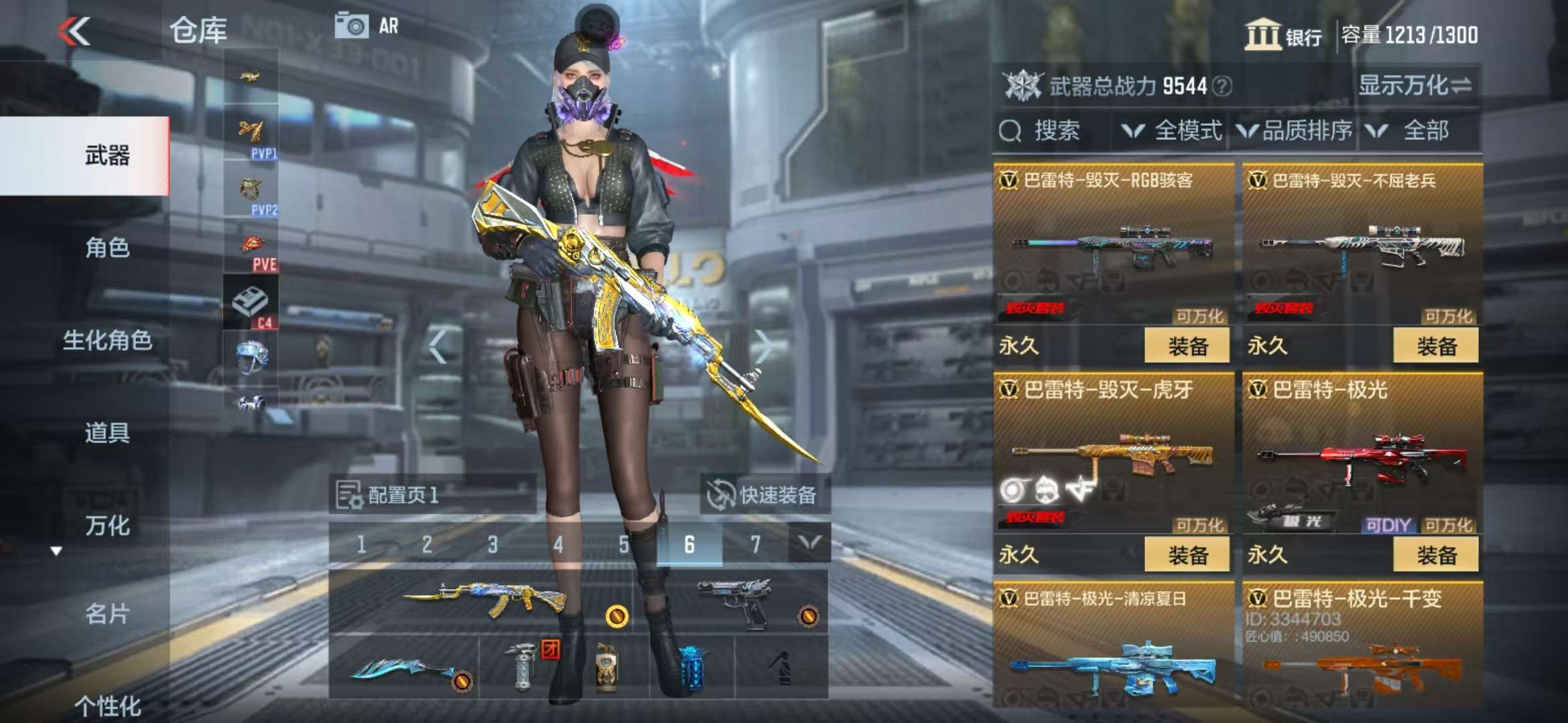 CFMZY33844枪战王者账号详情图26