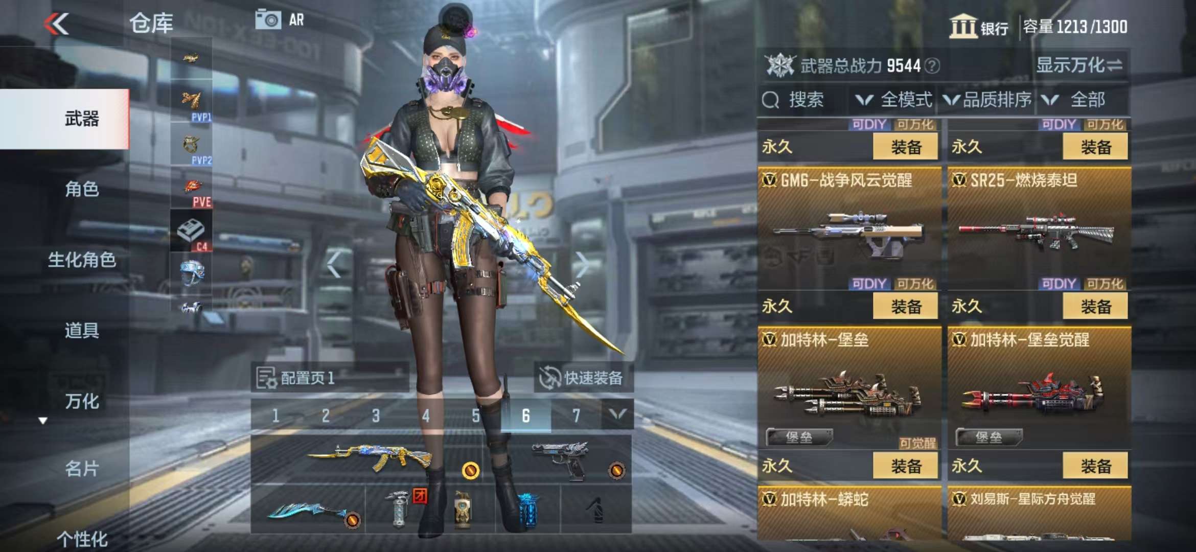 CFMZY33844枪战王者账号详情图30