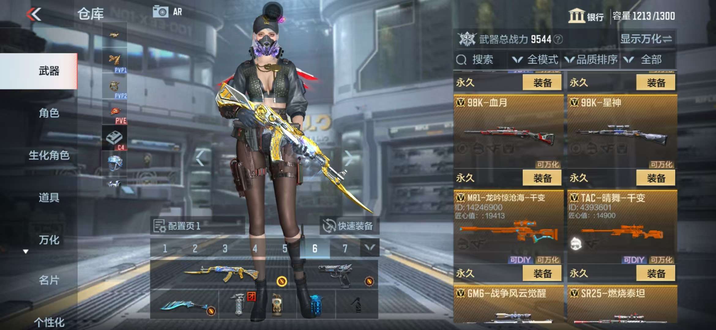 CFMZY33844枪战王者账号详情图29