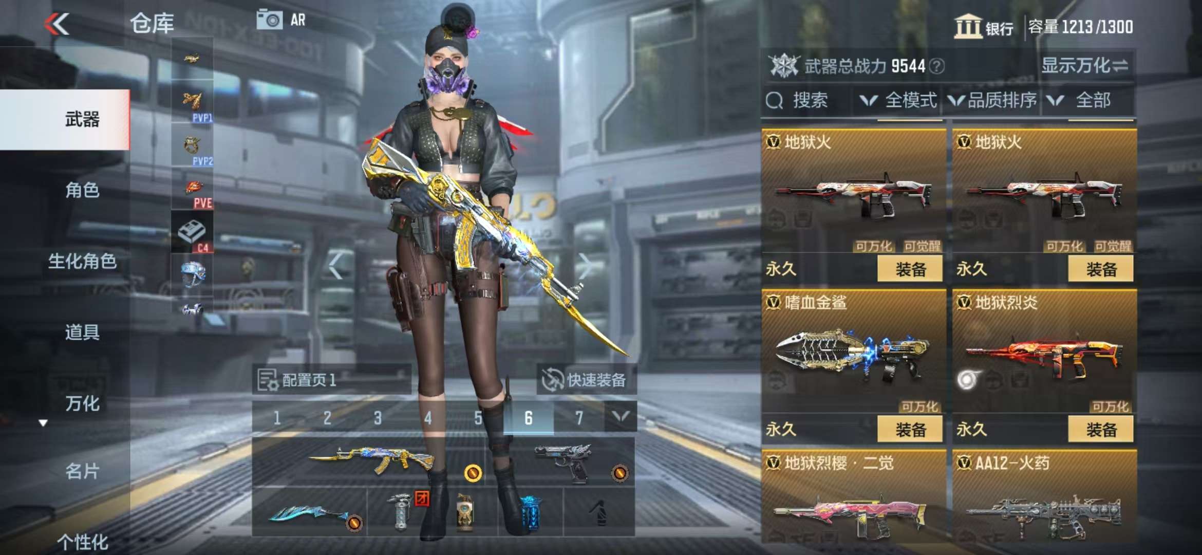 CFMZY33844枪战王者账号详情图35