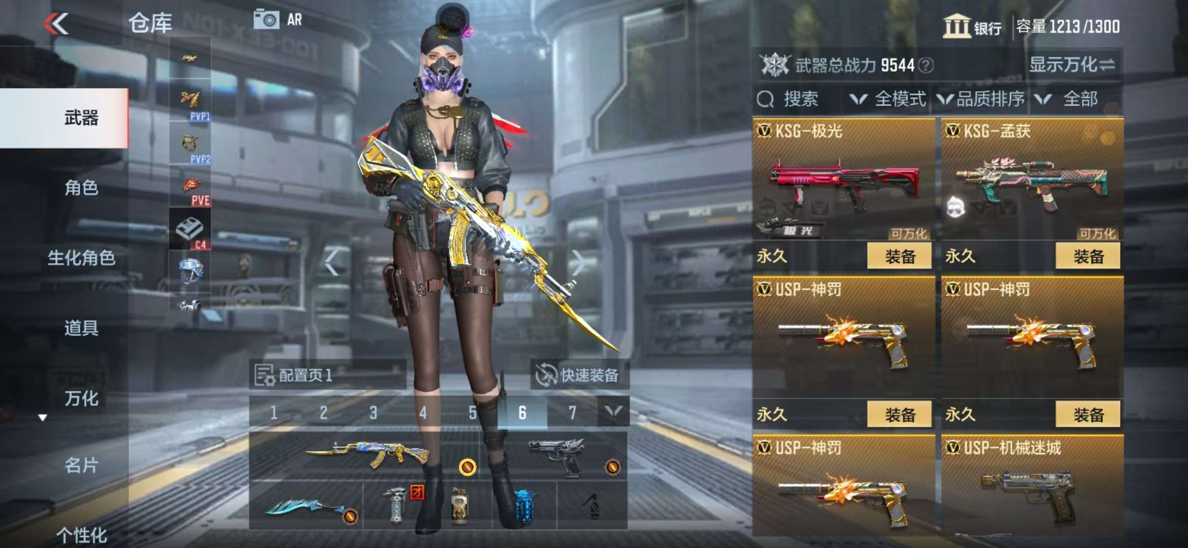 CFMZY33844枪战王者账号详情图37