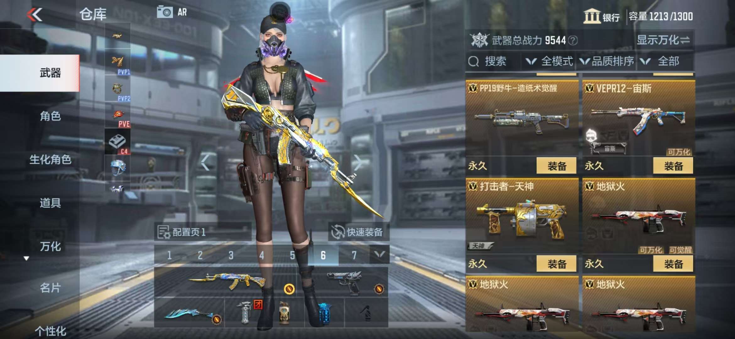 CFMZY33844枪战王者账号详情图34
