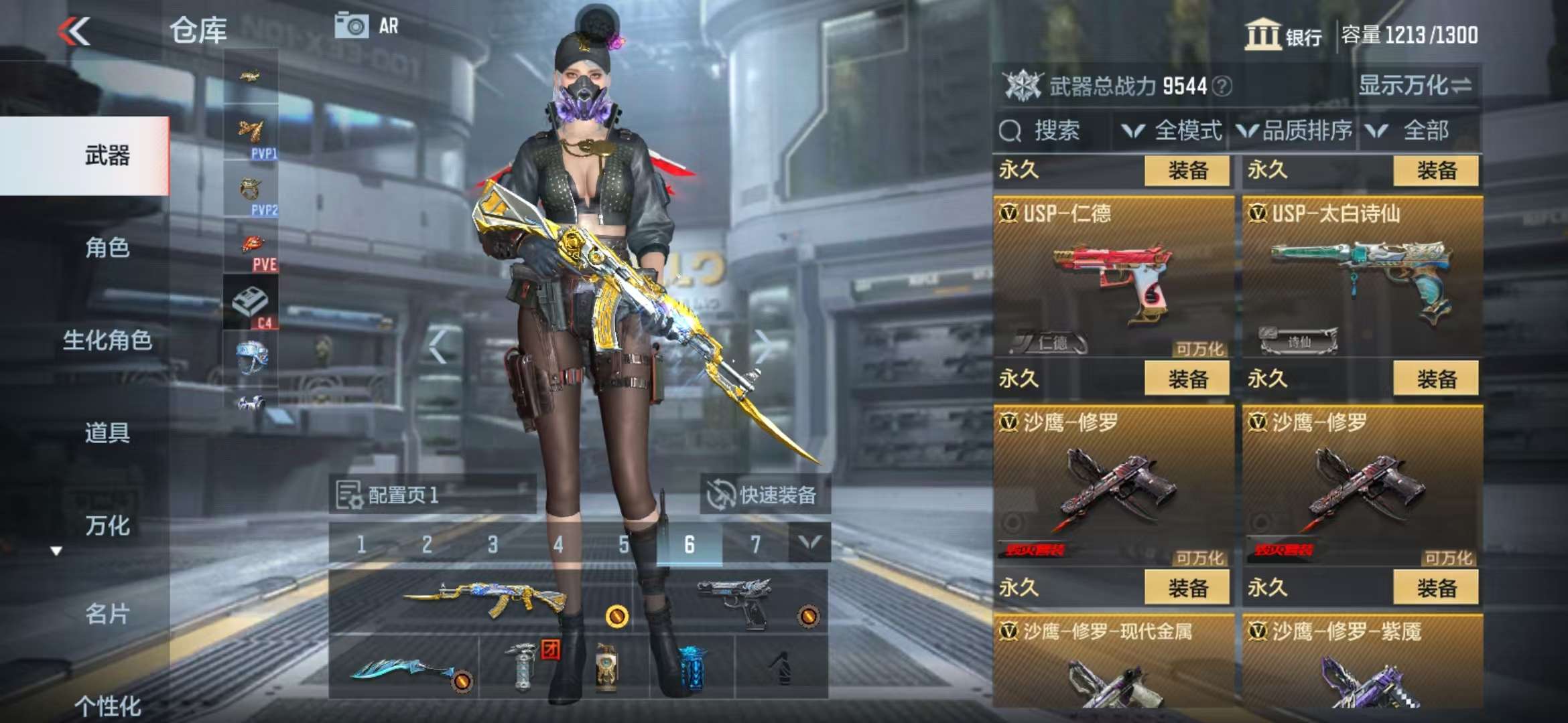 CFMZY33844枪战王者账号详情图39