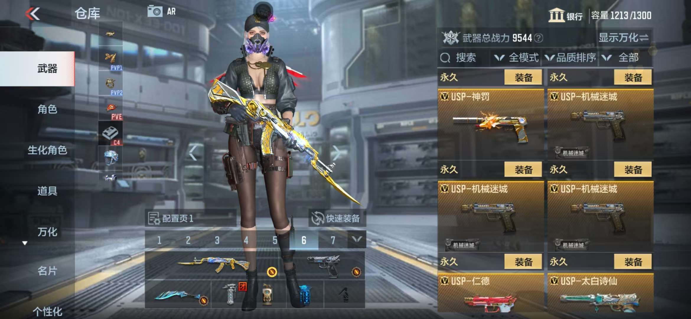 CFMZY33844枪战王者账号详情图38