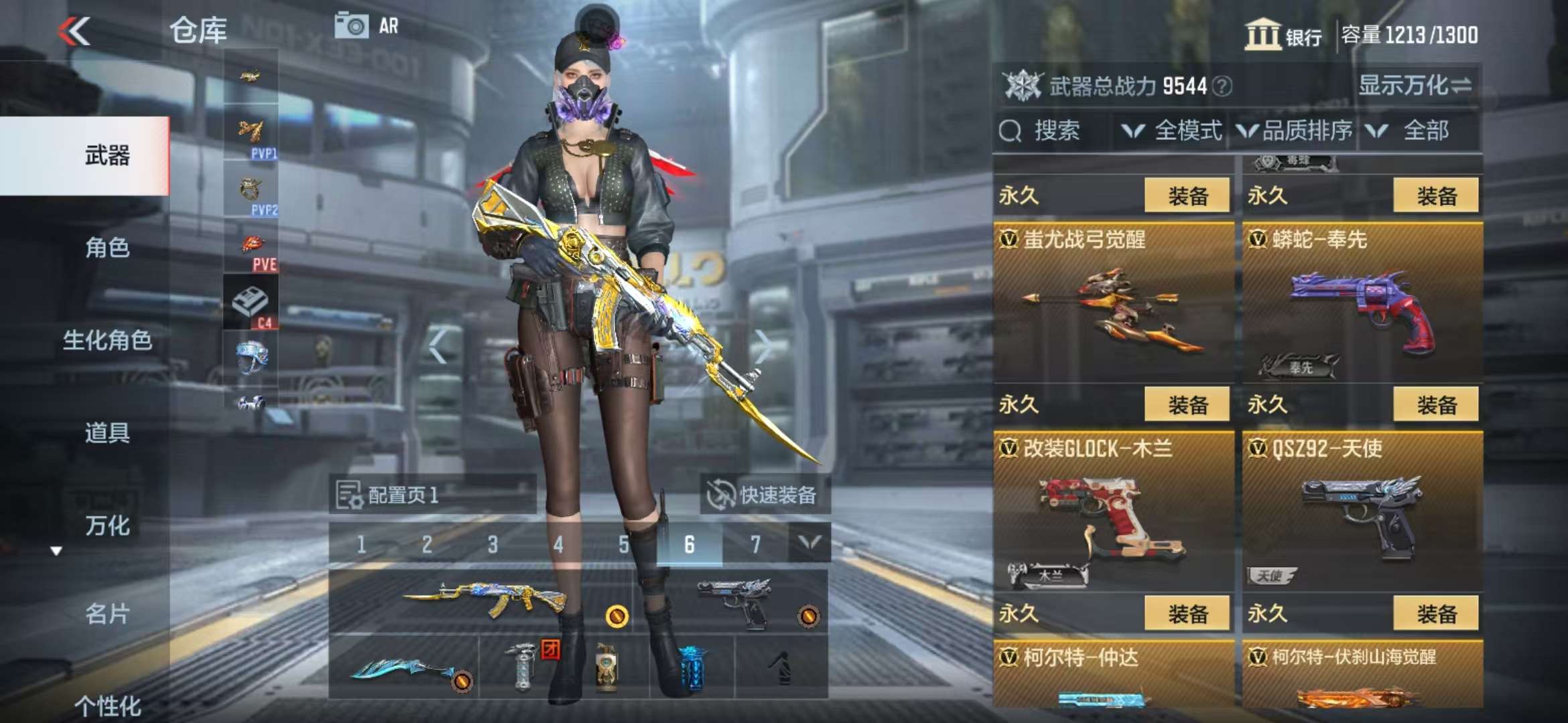 CFMZY33844枪战王者账号详情图42