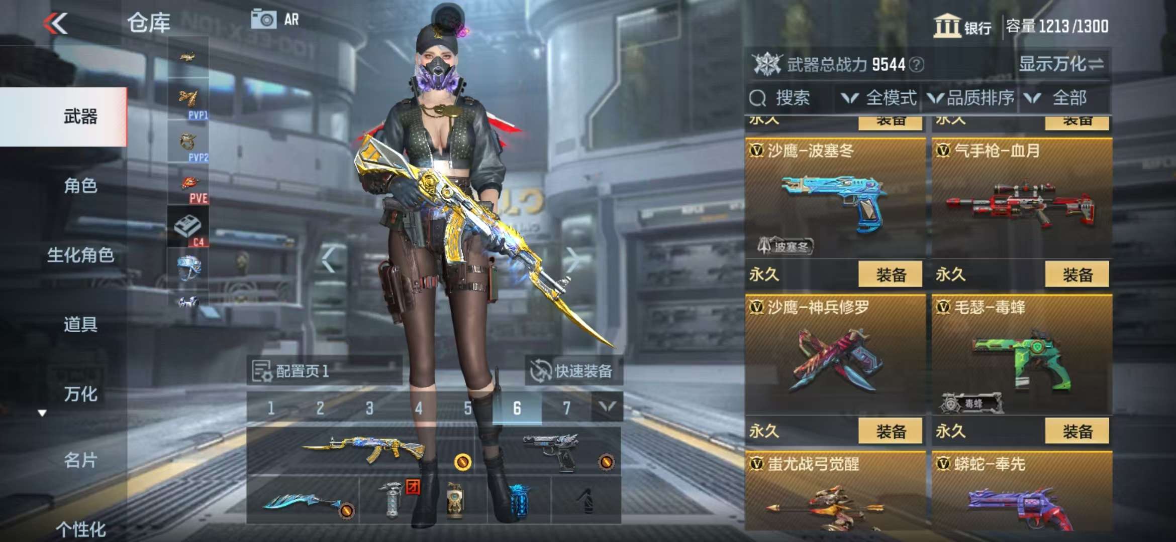 CFMZY33844枪战王者账号详情图41