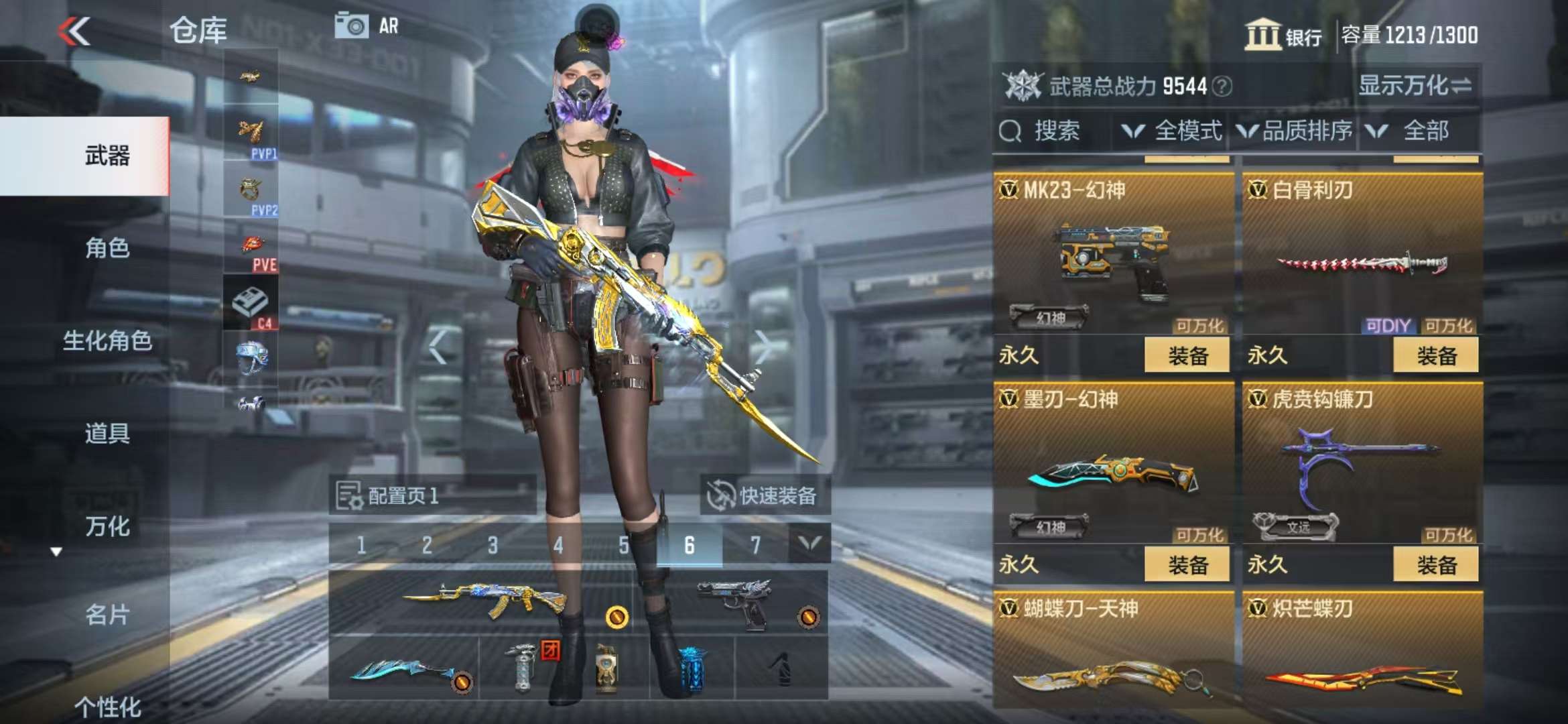 CFMZY33844枪战王者账号详情图43