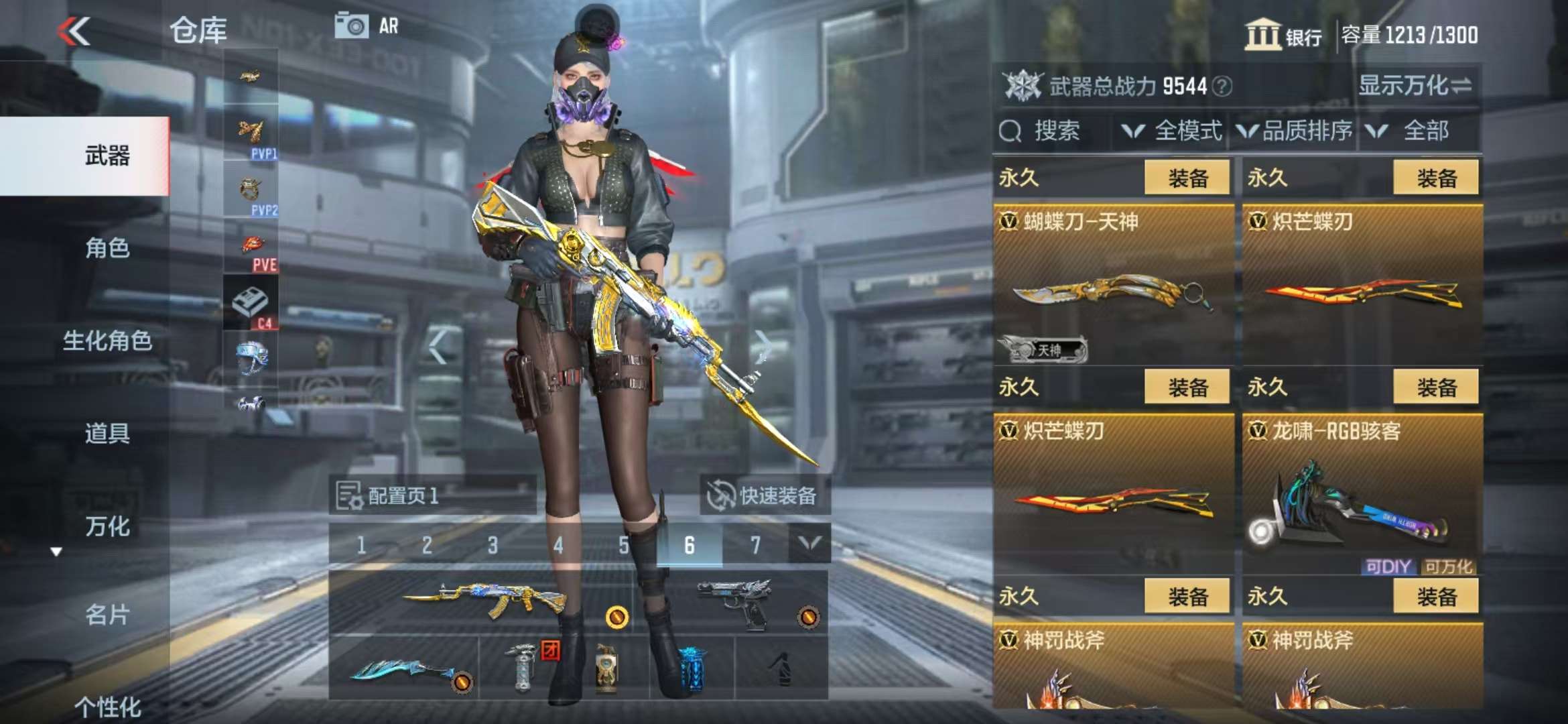CFMZY33844枪战王者账号详情图44