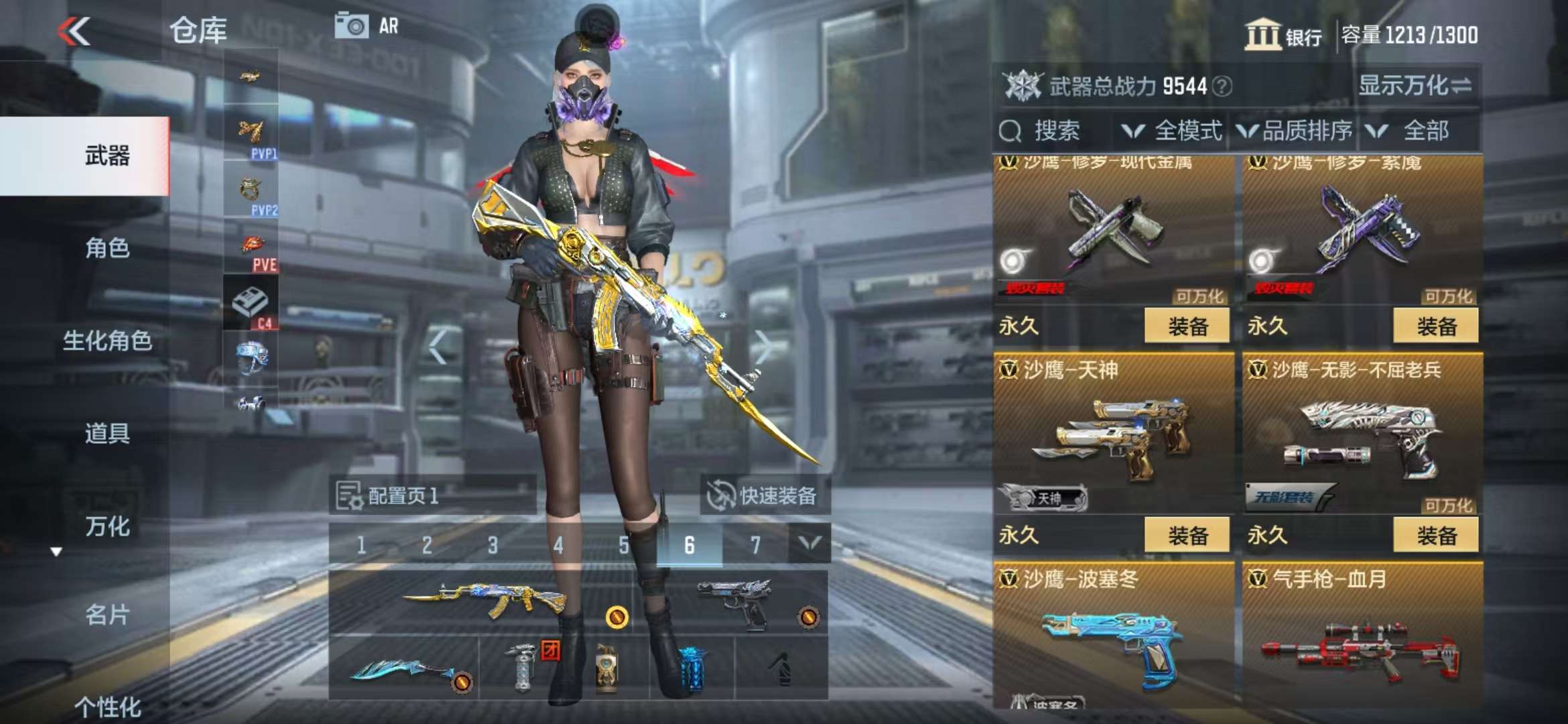 CFMZY33844枪战王者账号详情图40