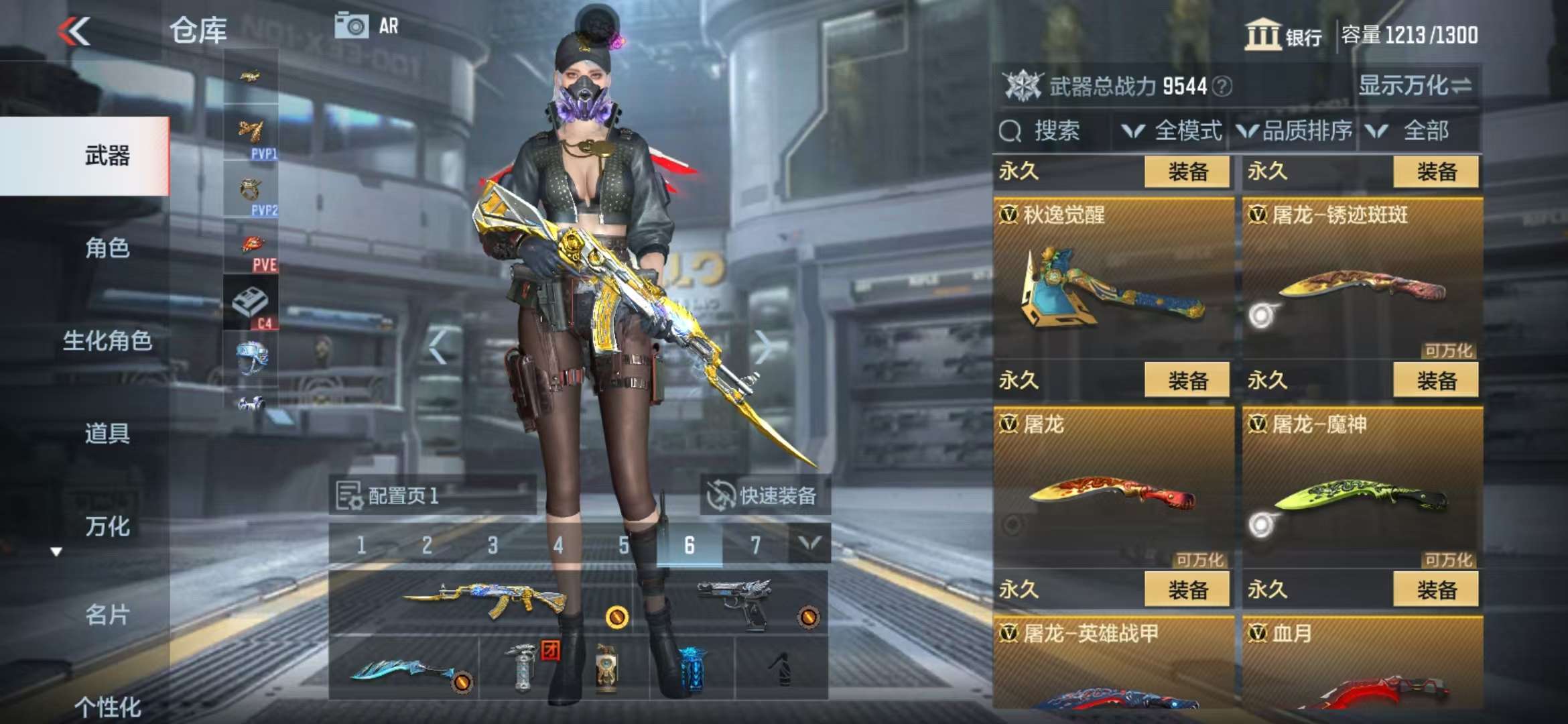 CFMZY33844枪战王者账号详情图47