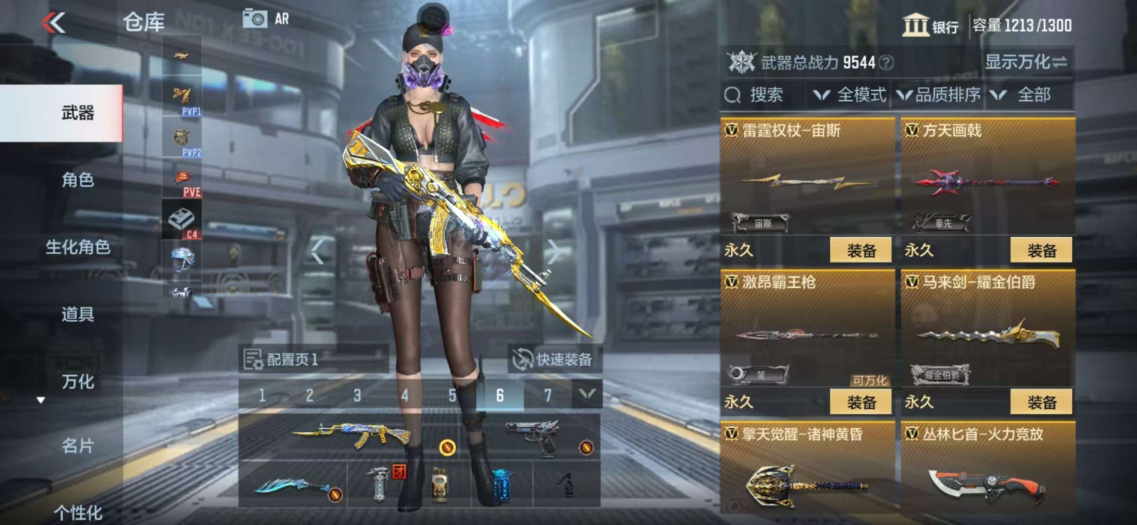 CFMZY33844枪战王者账号详情图51