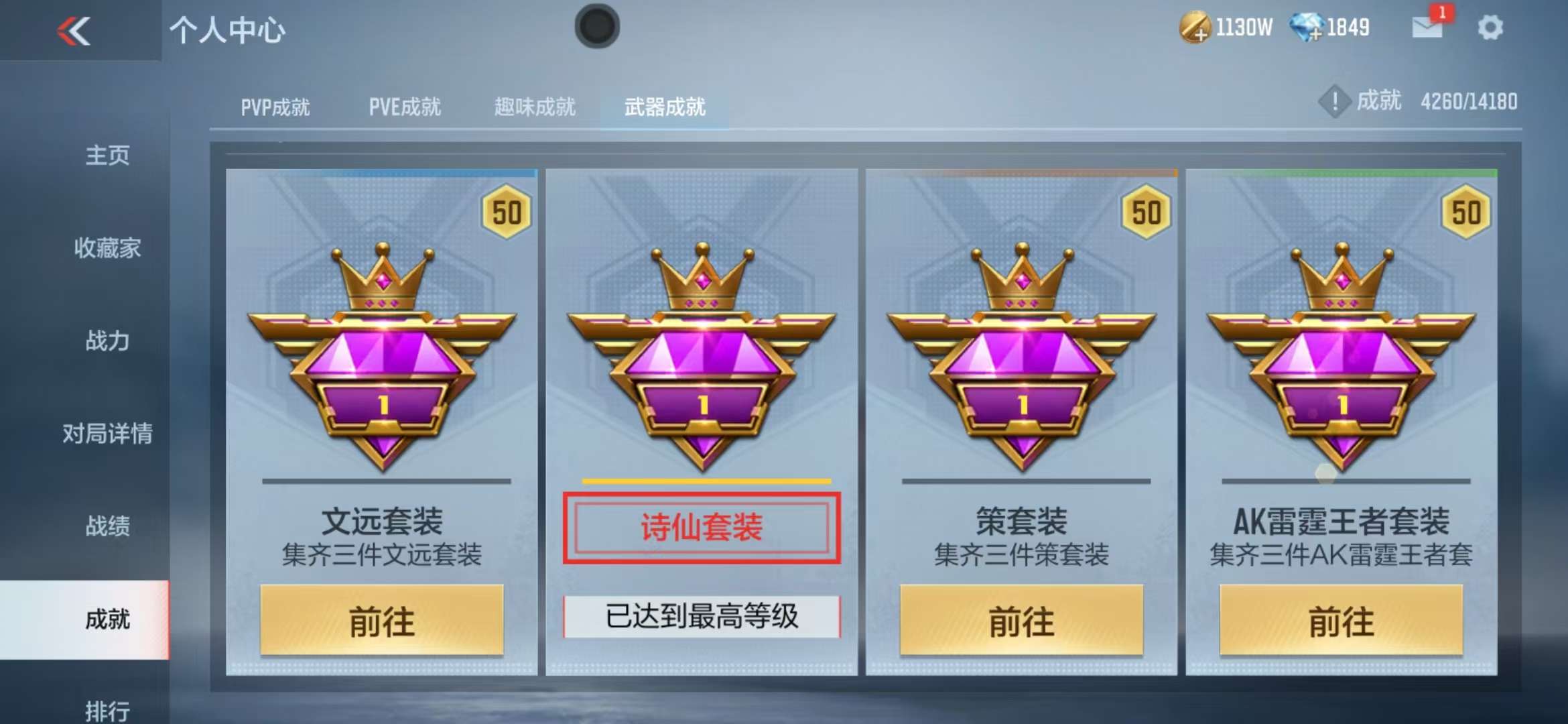 CFMQM325149枪战王者账号详情图51 CFMQM325149枪战王者账号详情图51