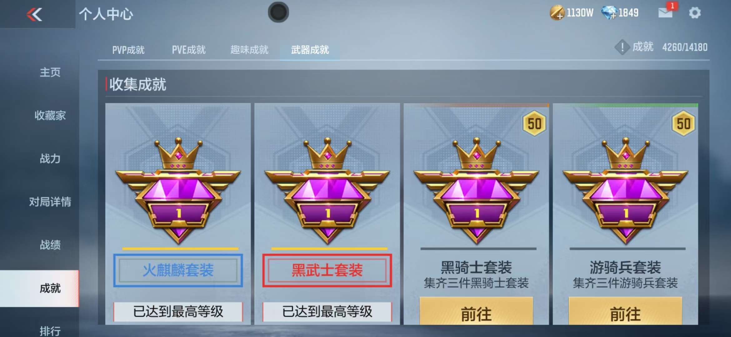 CFMQM325149枪战王者账号详情图52 CFMQM325149枪战王者账号详情图52