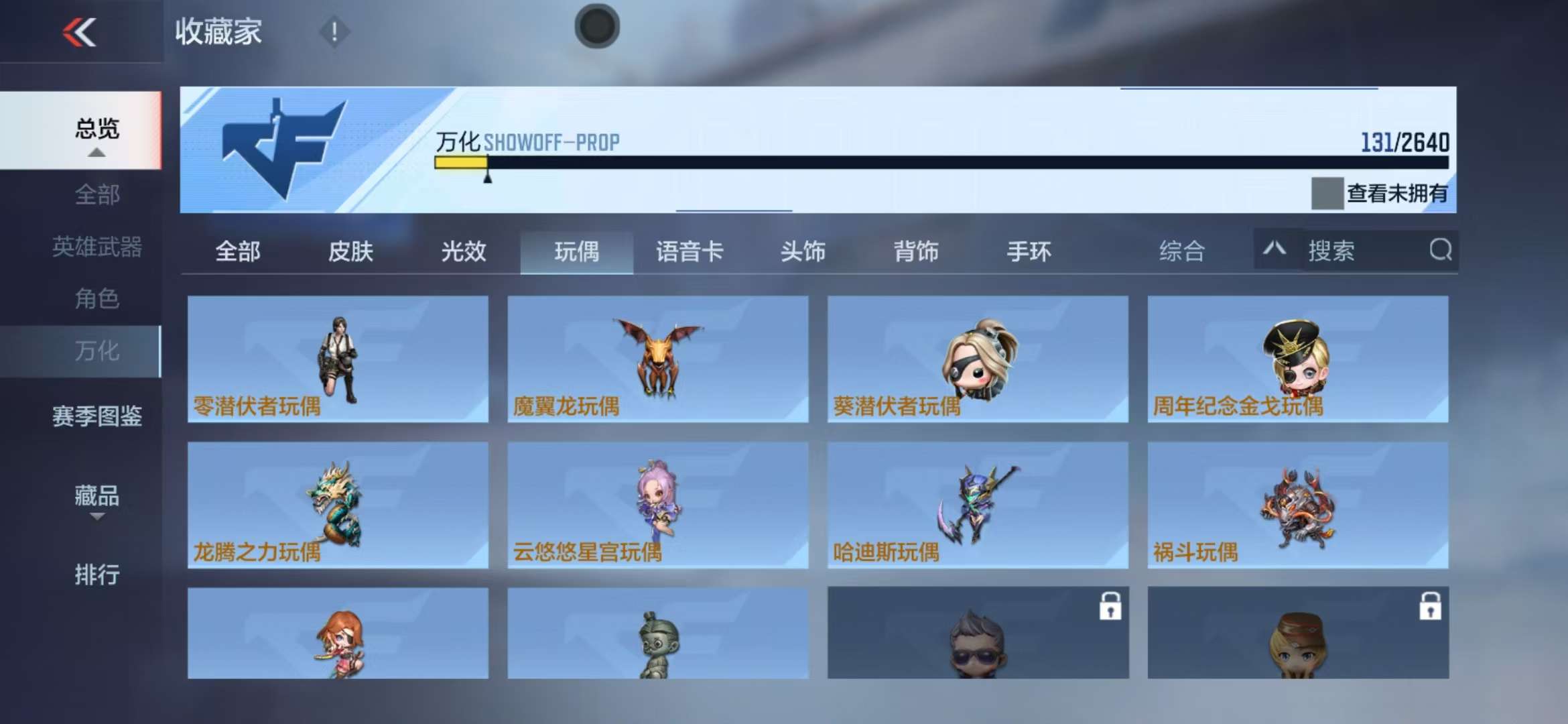 CFMZY33850枪战王者账号详情图32 CFMZY33850枪战王者账号详情图32