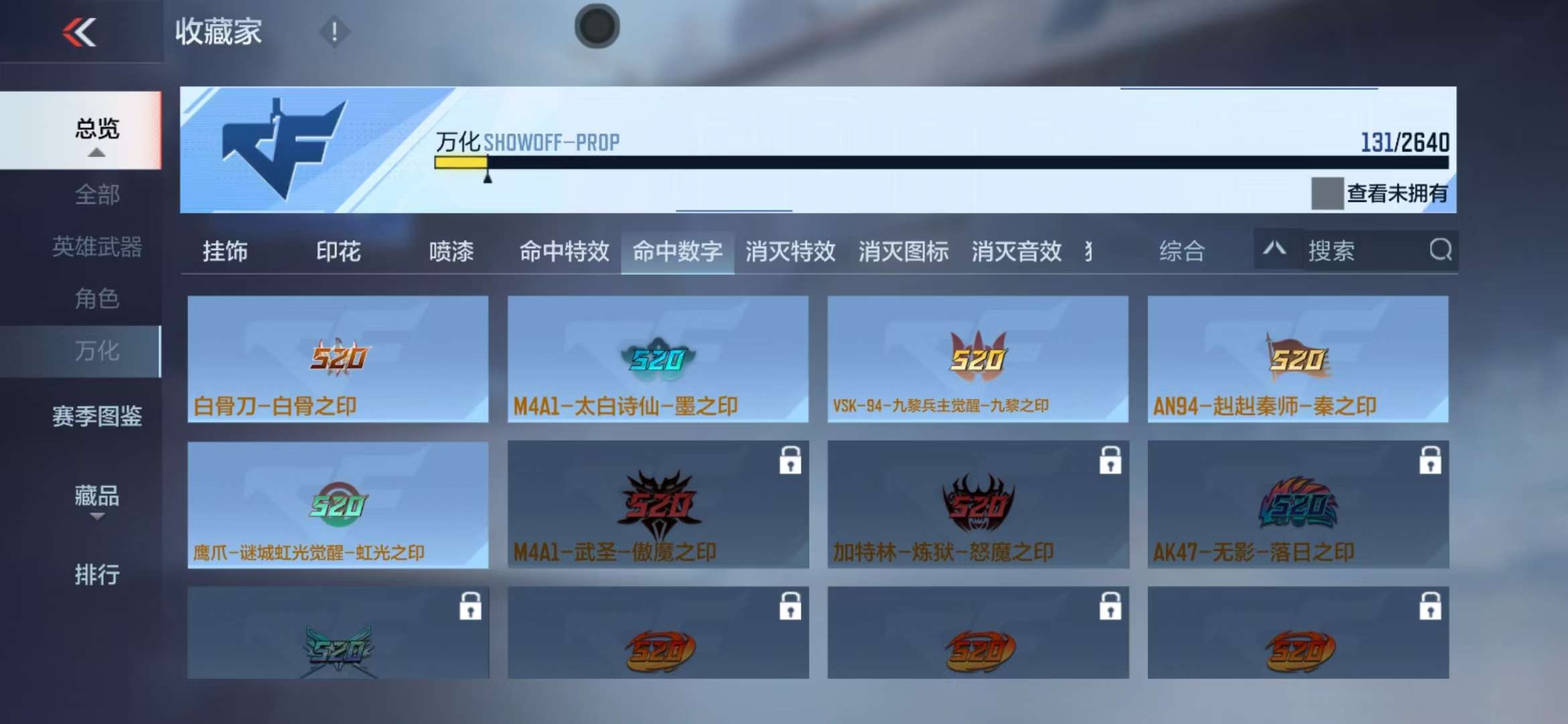CFMZY33850枪战王者账号详情图34 CFMZY33850枪战王者账号详情图34