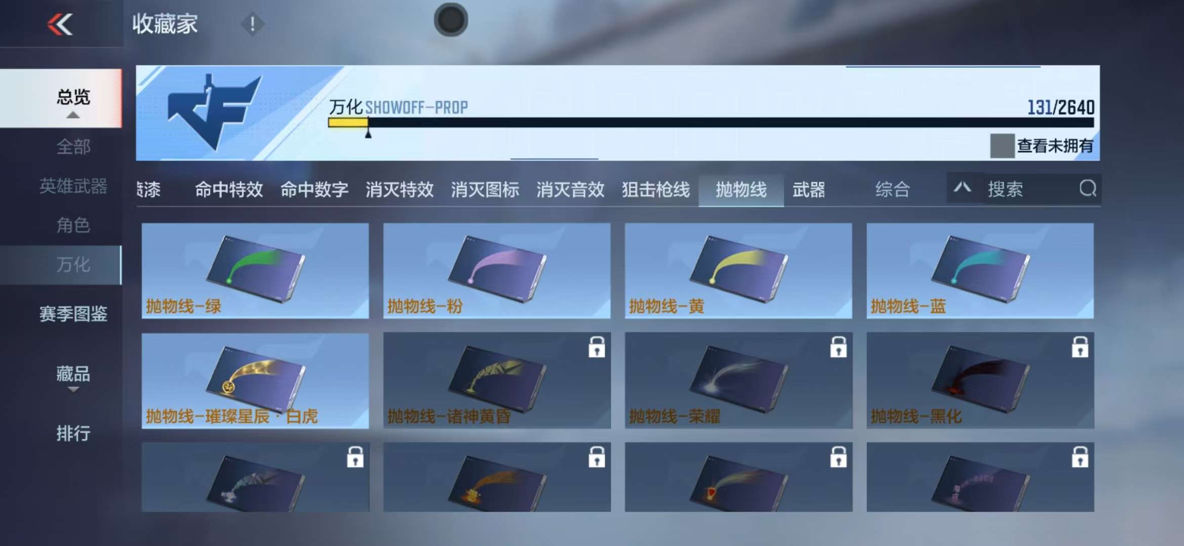 CFMZY33850枪战王者账号详情图36 CFMZY33850枪战王者账号详情图36