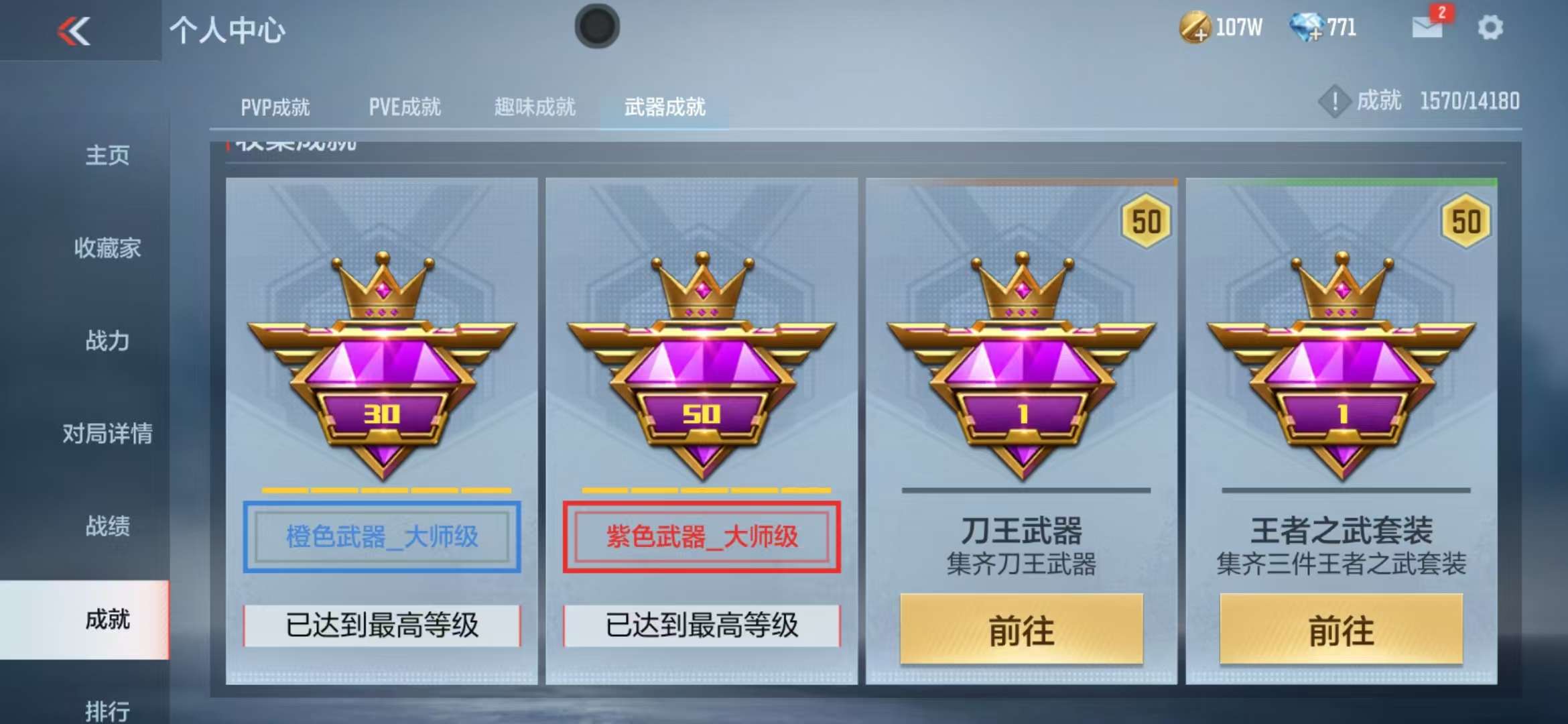 CFMZY33850枪战王者账号详情图38 CFMZY33850枪战王者账号详情图38