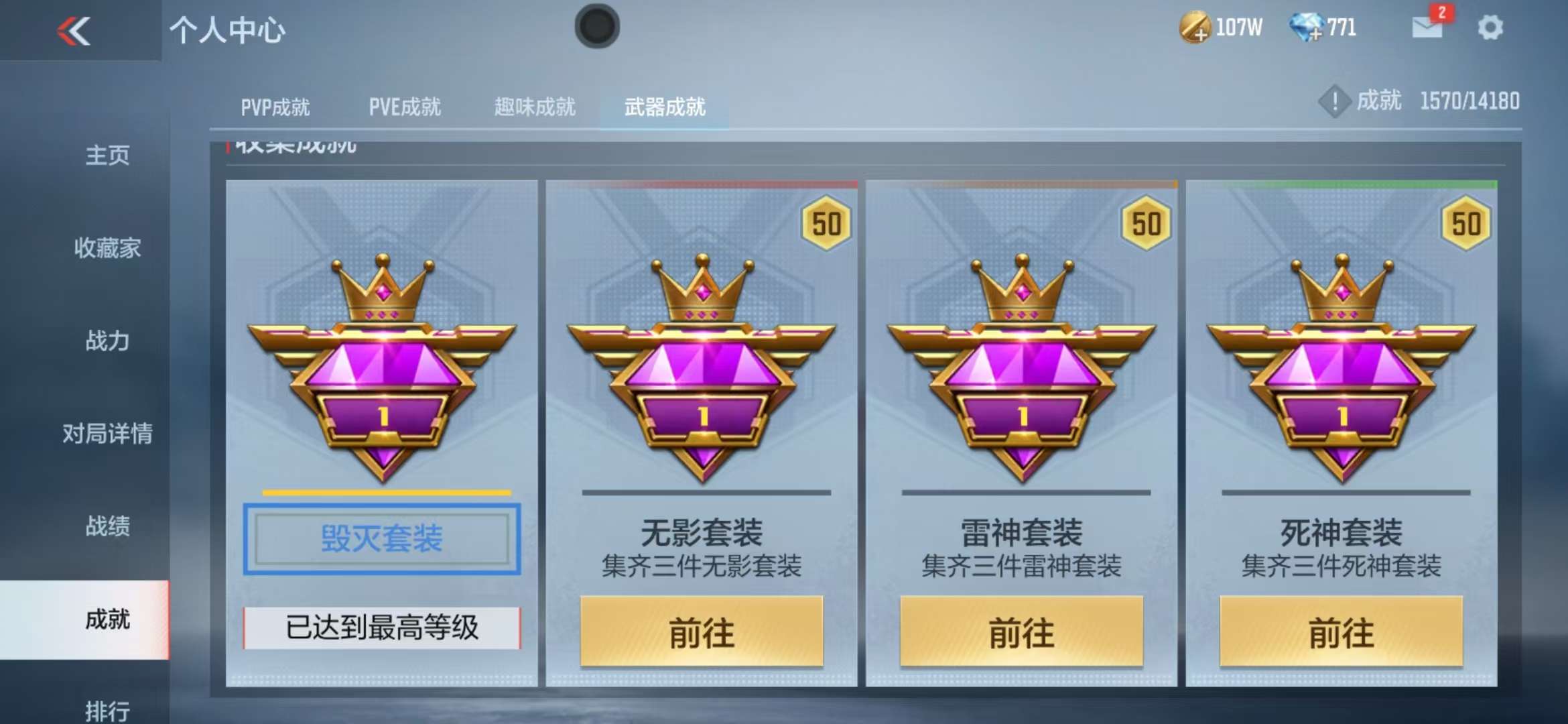 CFMZY33850枪战王者账号详情图37 CFMZY33850枪战王者账号详情图37