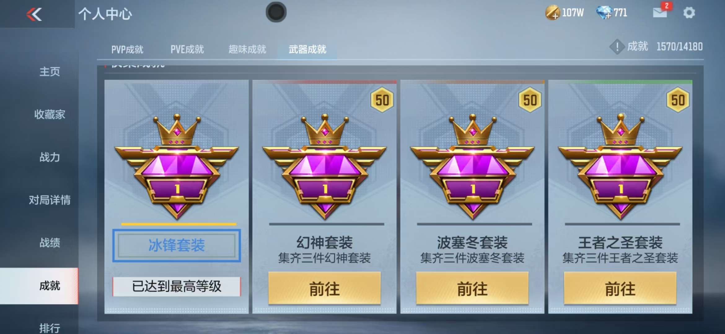 CFMZY33850枪战王者账号详情图39 CFMZY33850枪战王者账号详情图39