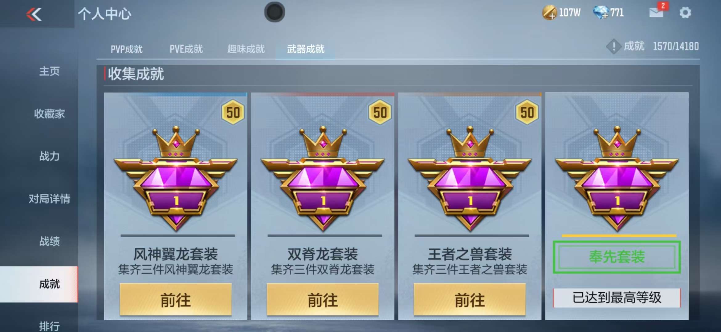 CFMZY33850枪战王者账号详情图40 CFMZY33850枪战王者账号详情图40