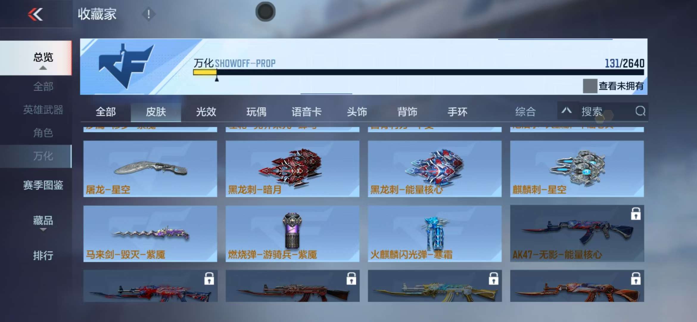 CFMZY33850枪战王者账号详情图43 CFMZY33850枪战王者账号详情图43