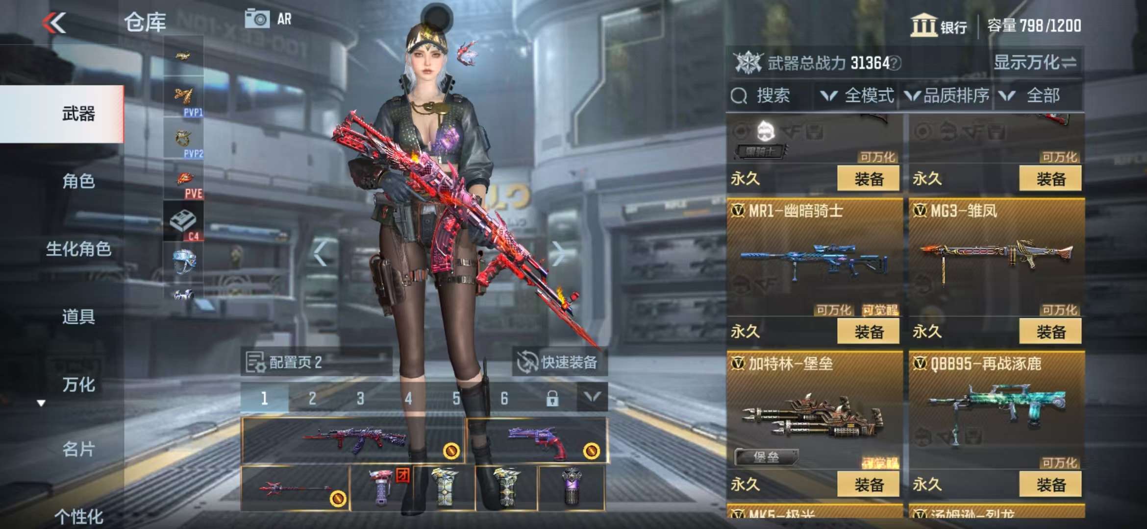 CFMZY33850枪战王者账号详情图21 CFMZY33850枪战王者账号详情图21