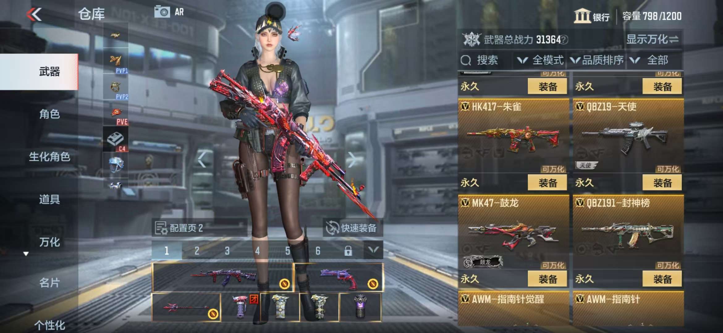 CFMZY33850枪战王者账号详情图18 CFMZY33850枪战王者账号详情图18