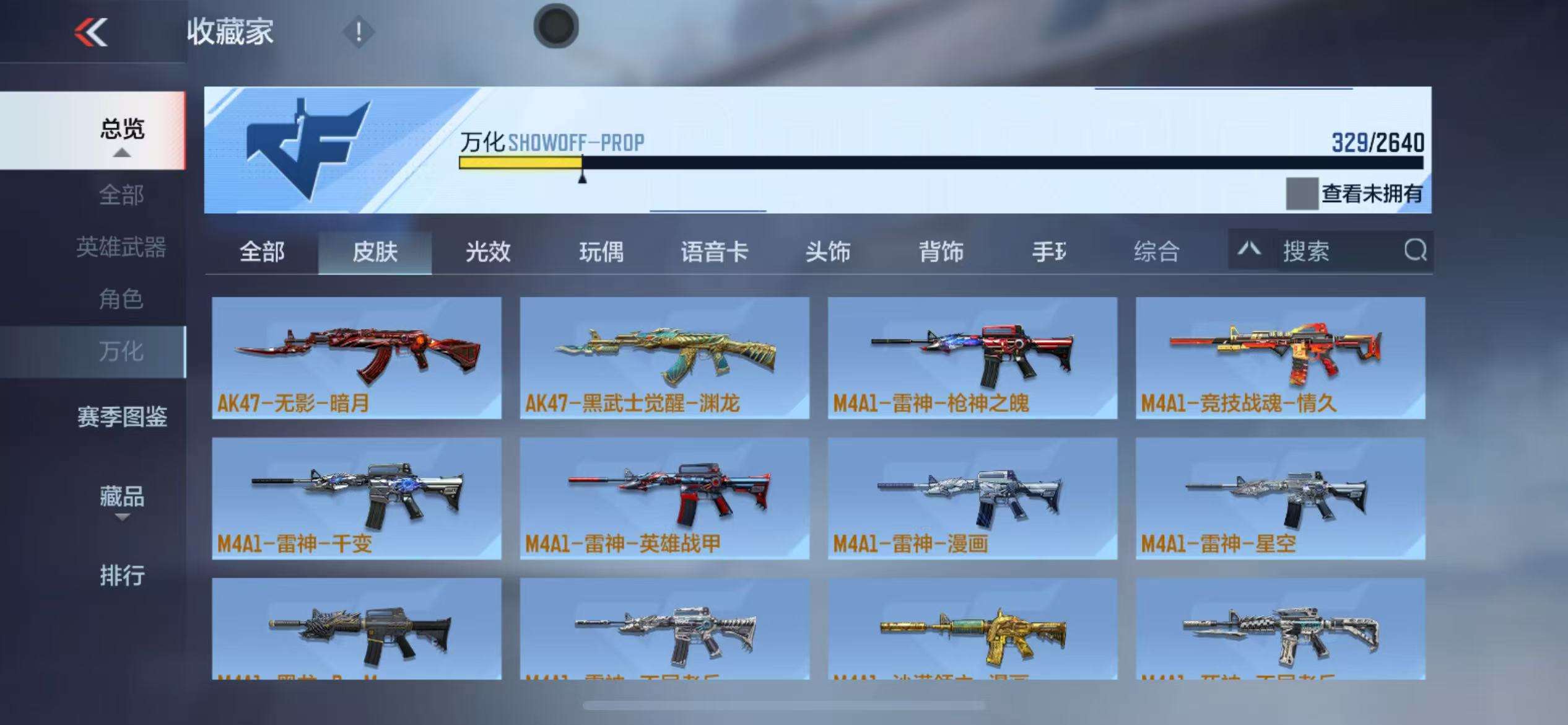 CFMQM334021枪战王者账号详情图69 CFMQM334021枪战王者账号详情图69