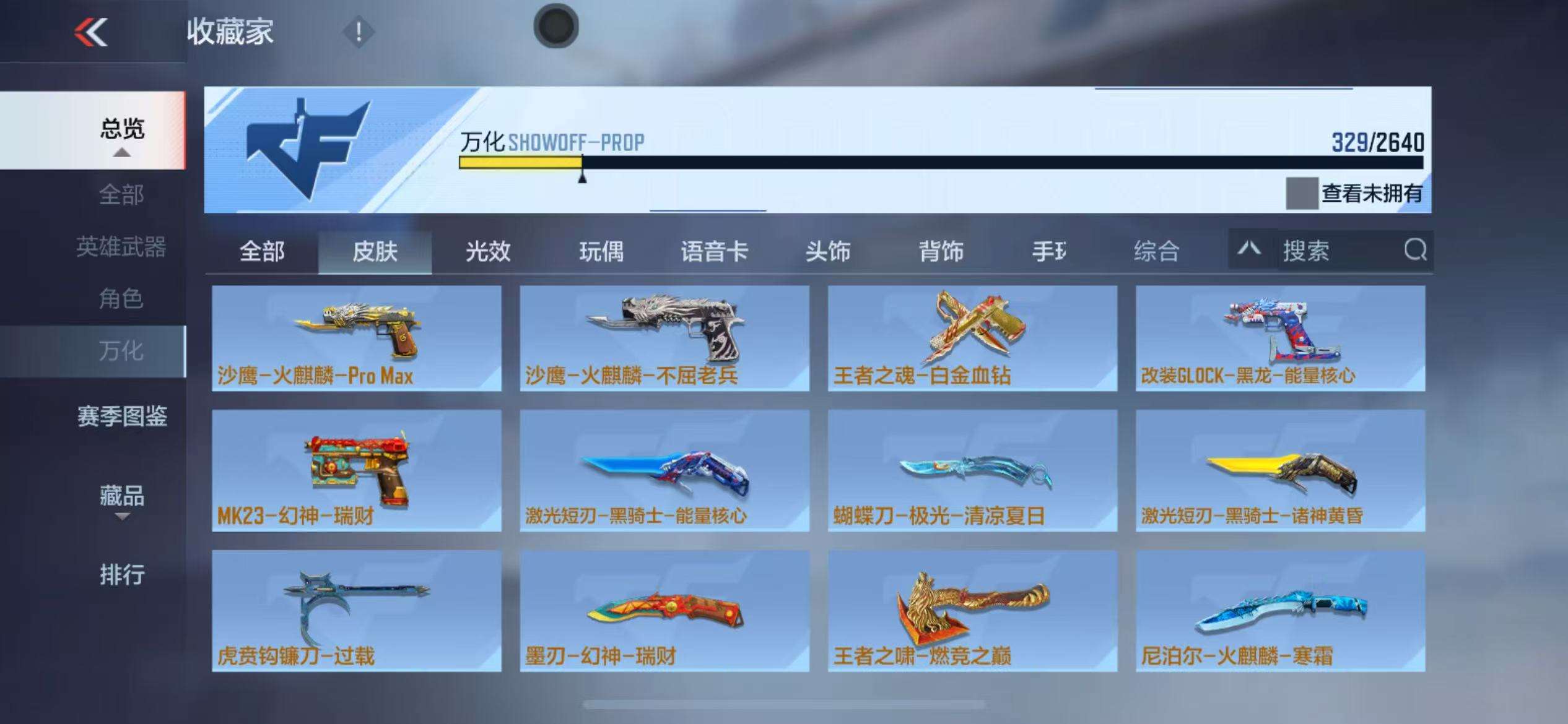 CFMQM334021枪战王者账号详情图71 CFMQM334021枪战王者账号详情图71