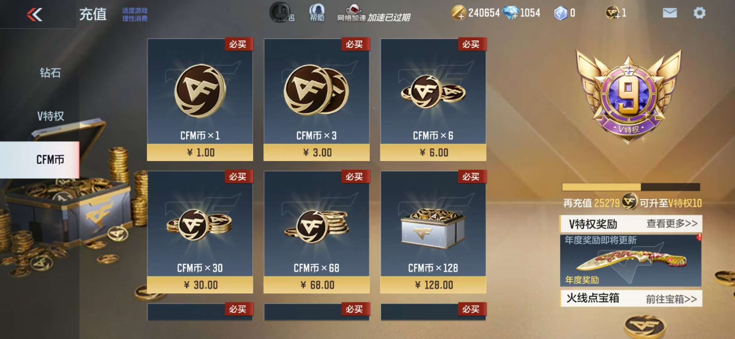 CFMZY33886枪战王者账号详情图1 CFMZY33886枪战王者账号详情图1