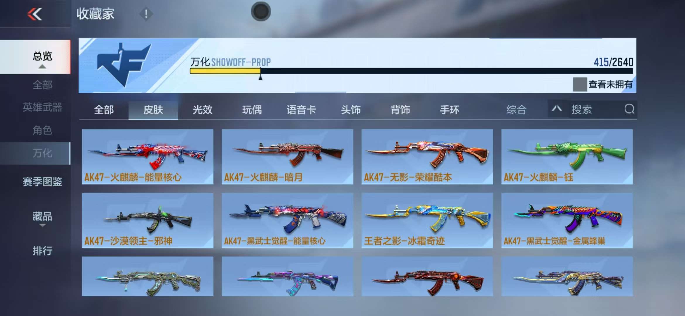CFMZY33886枪战王者账号详情图72 CFMZY33886枪战王者账号详情图72