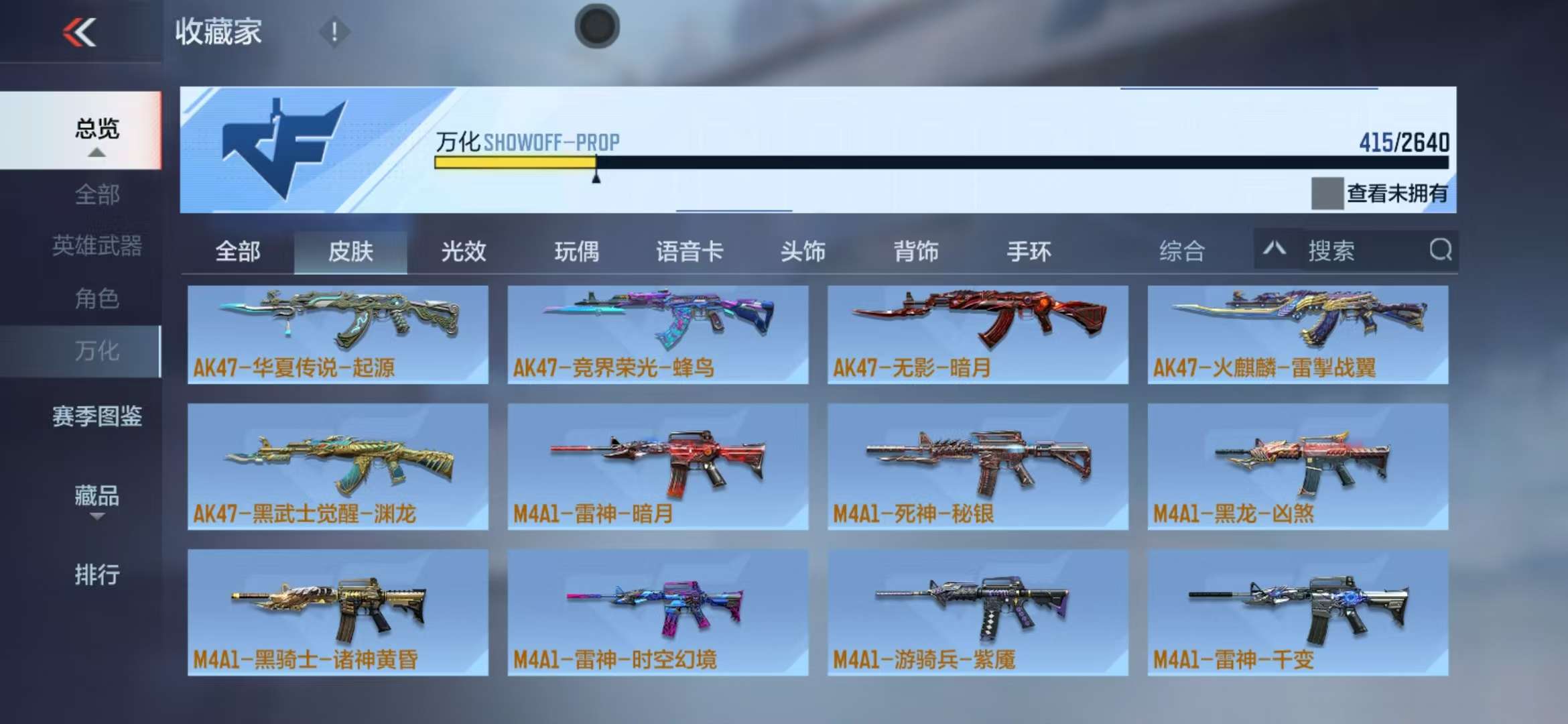 CFMZY33886枪战王者账号详情图73 CFMZY33886枪战王者账号详情图73
